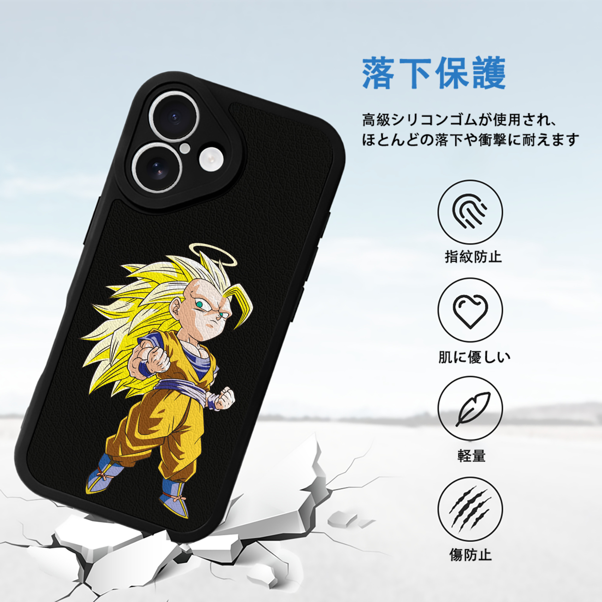ドラゴンボール 孫悟空（そん ごくう）Son Goku カカロット DRAGON BALL Kakarotto 【iPhone 16シリーズ対応】シリコンスマホケース（レザー調） 材質：シリコン