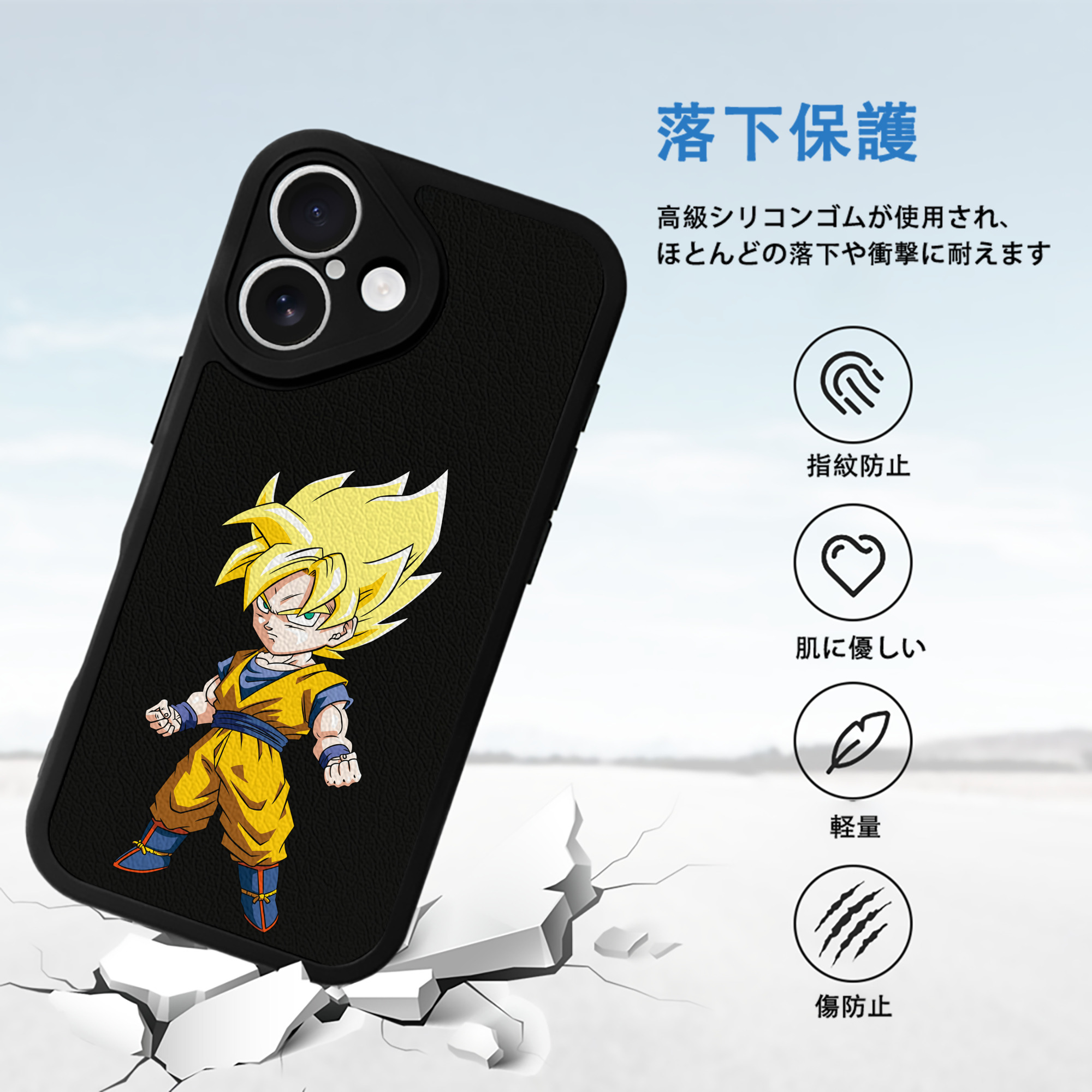 ドラゴンボール 孫悟空（そん ごくう）Son Goku カカロット DRAGON BALL Kakarotto 【iPhone 16シリーズ対応】シリコンスマホケース（レザー調） 材質：シリコン