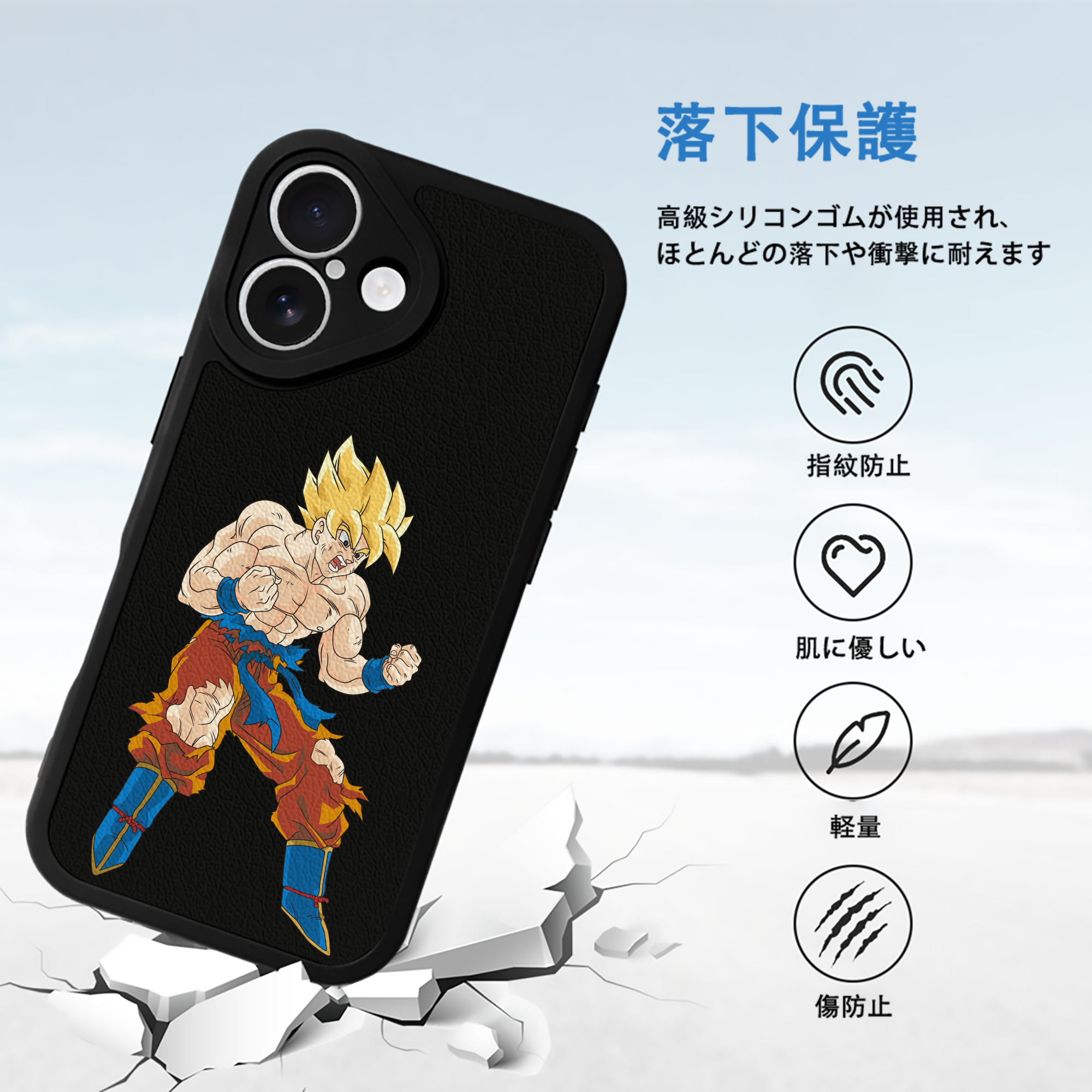 ドラゴンボール 孫悟空（そん ごくう）Son Goku カカロット DRAGON BALL Kakarotto 【iPhone 16シリーズ対応】シリコンスマホケース（レザー調） 材質：シリコン