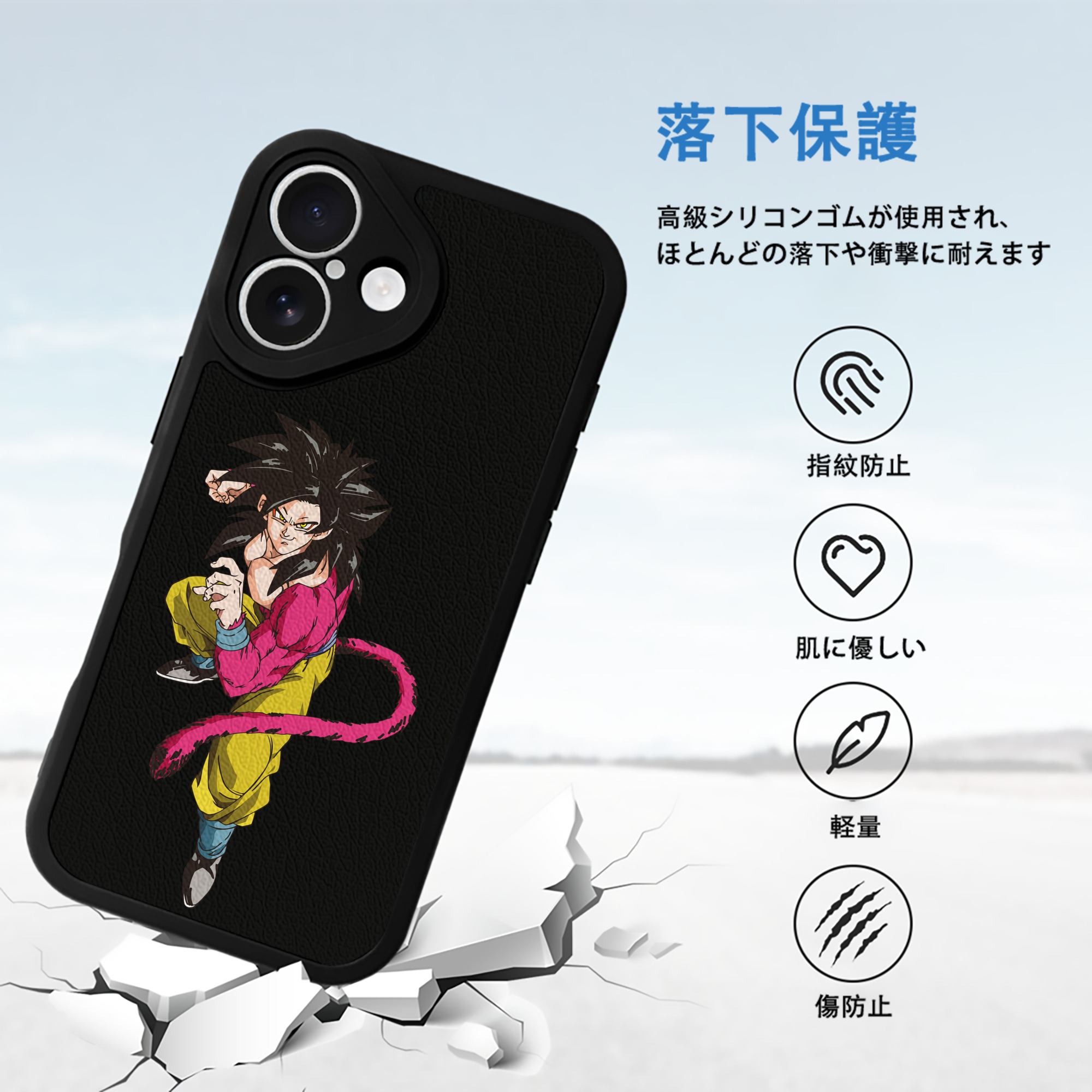 ドラゴンボール 孫悟空（そん ごくう）Son Goku カカロット DRAGON BALL Kakarotto 【iPhone 16シリーズ対応】シリコンスマホケース（レザー調） 材質：シリコン