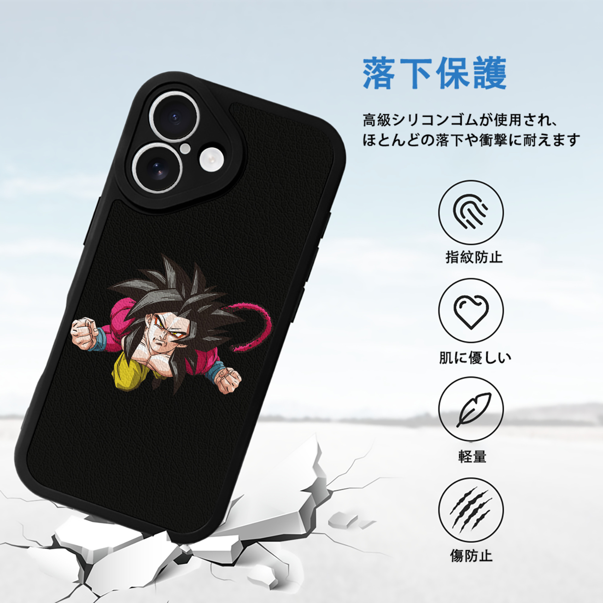 ドラゴンボール 孫悟空（そん ごくう）Son Goku カカロット DRAGON BALL Kakarotto 【iPhone 16シリーズ対応】シリコンスマホケース（レザー調） 材質：シリコン