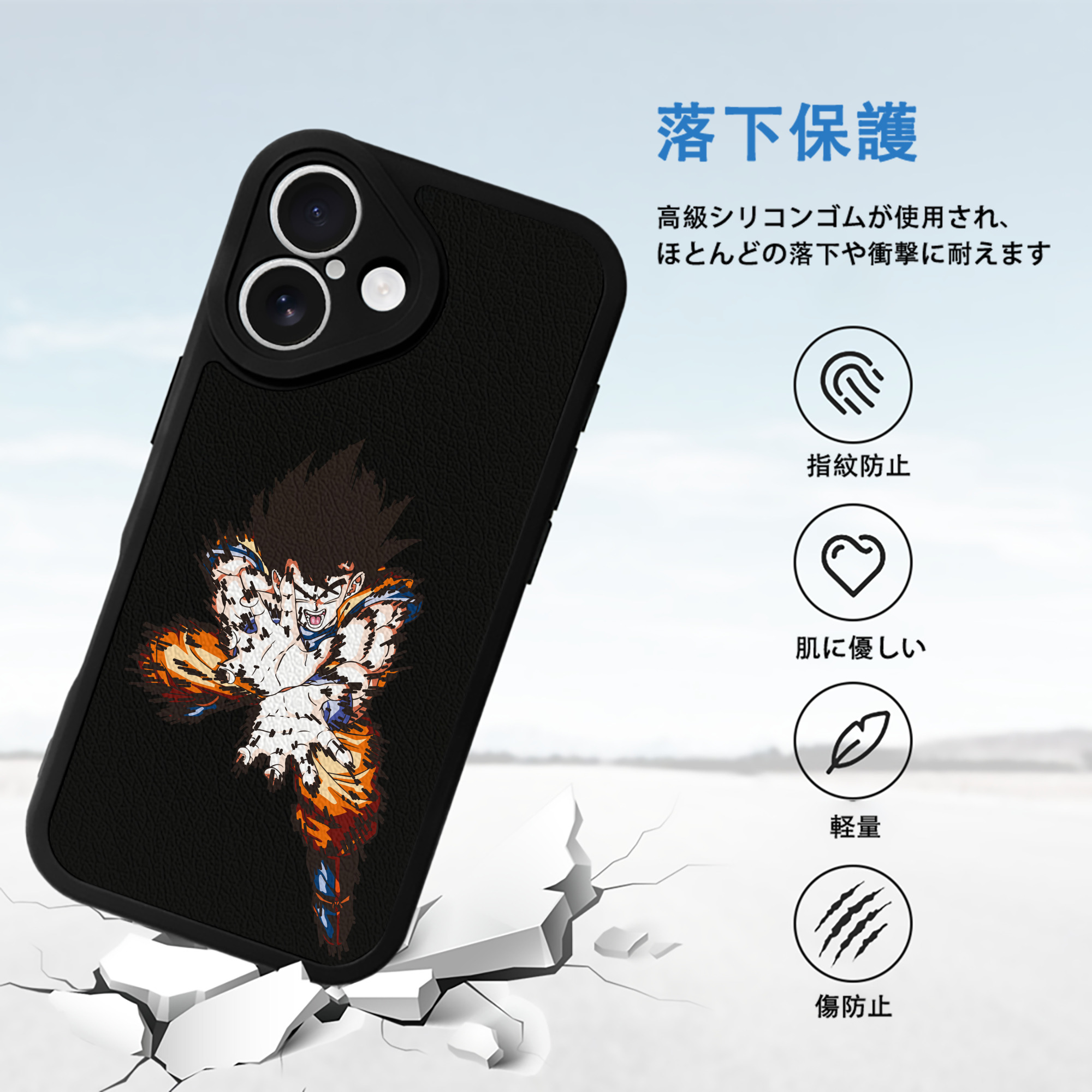 ドラゴンボール 孫悟空（そん ごくう）Son Goku カカロット DRAGON BALL Kakarotto 【iPhone 16シリーズ対応】シリコンスマホケース（レザー調） 材質：シリコン