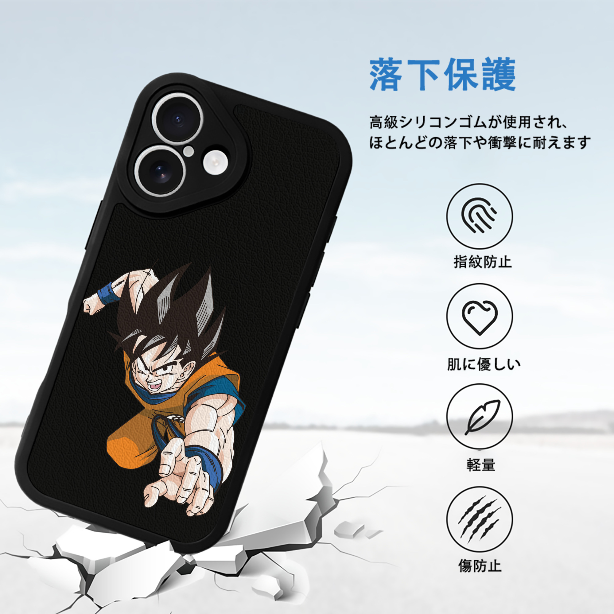 ドラゴンボール 孫悟空（そん ごくう）Son Goku カカロット DRAGON BALL Kakarotto 【iPhone 16シリーズ対応】シリコンスマホケース（レザー調） 材質：シリコン