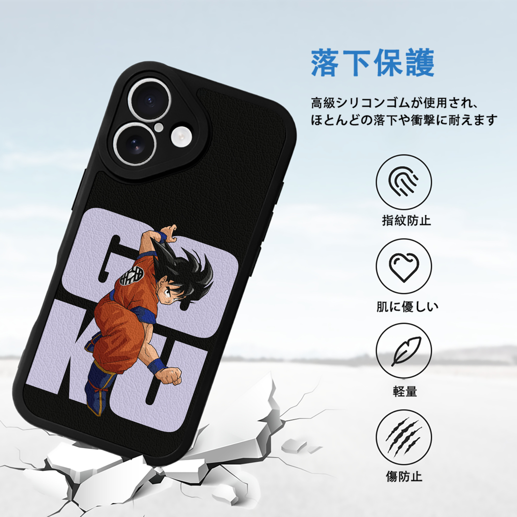 ドラゴンボール 孫悟空（そん ごくう）Son Goku カカロット DRAGON BALL Kakarotto 【iPhone 16シリーズ対応】シリコンスマホケース（レザー調） 材質：シリコン