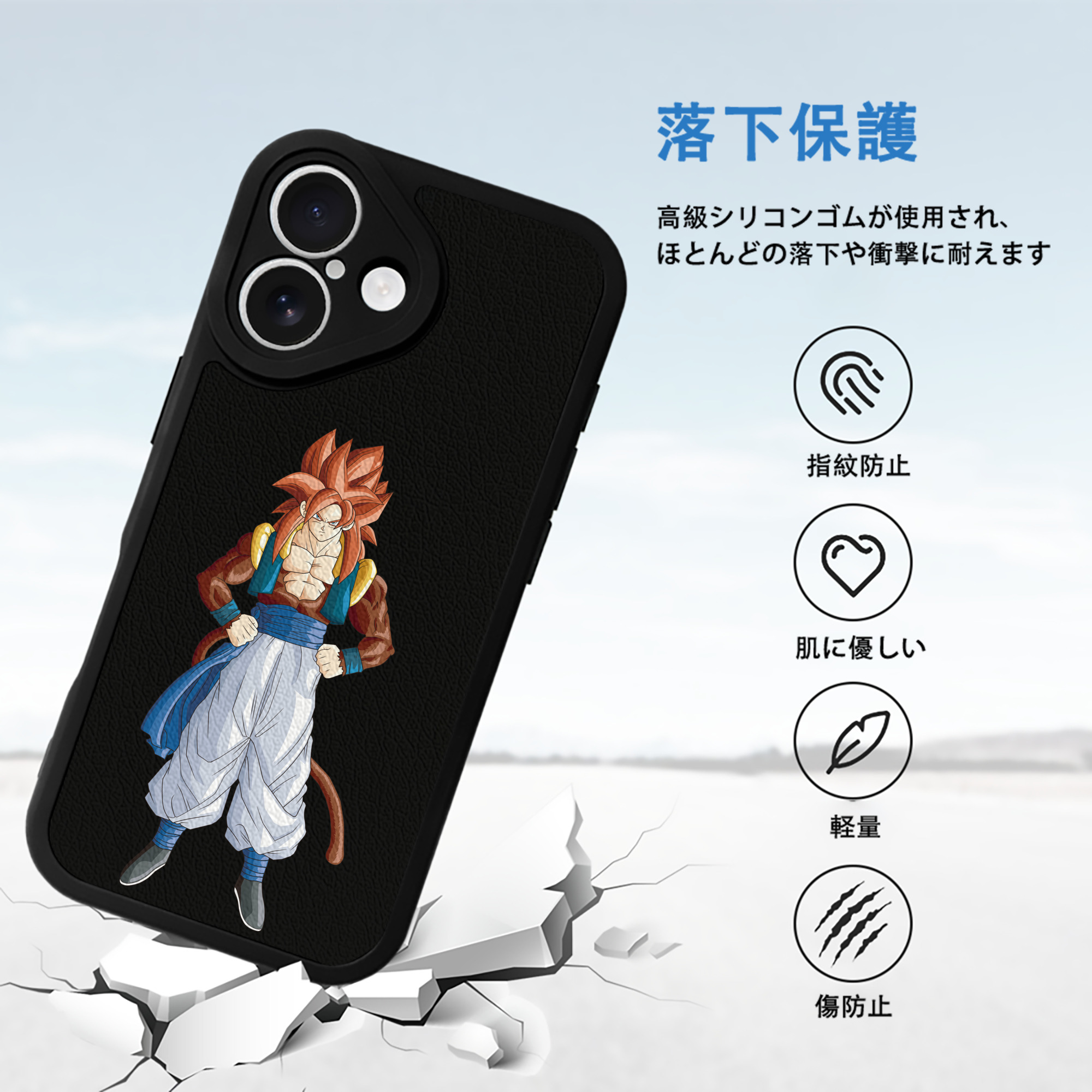 ドラゴンボール 孫悟空（そん ごくう）Son Goku カカロット DRAGON BALL Kakarotto 【iPhone 16シリーズ対応】シリコンスマホケース（レザー調） 材質：シリコン