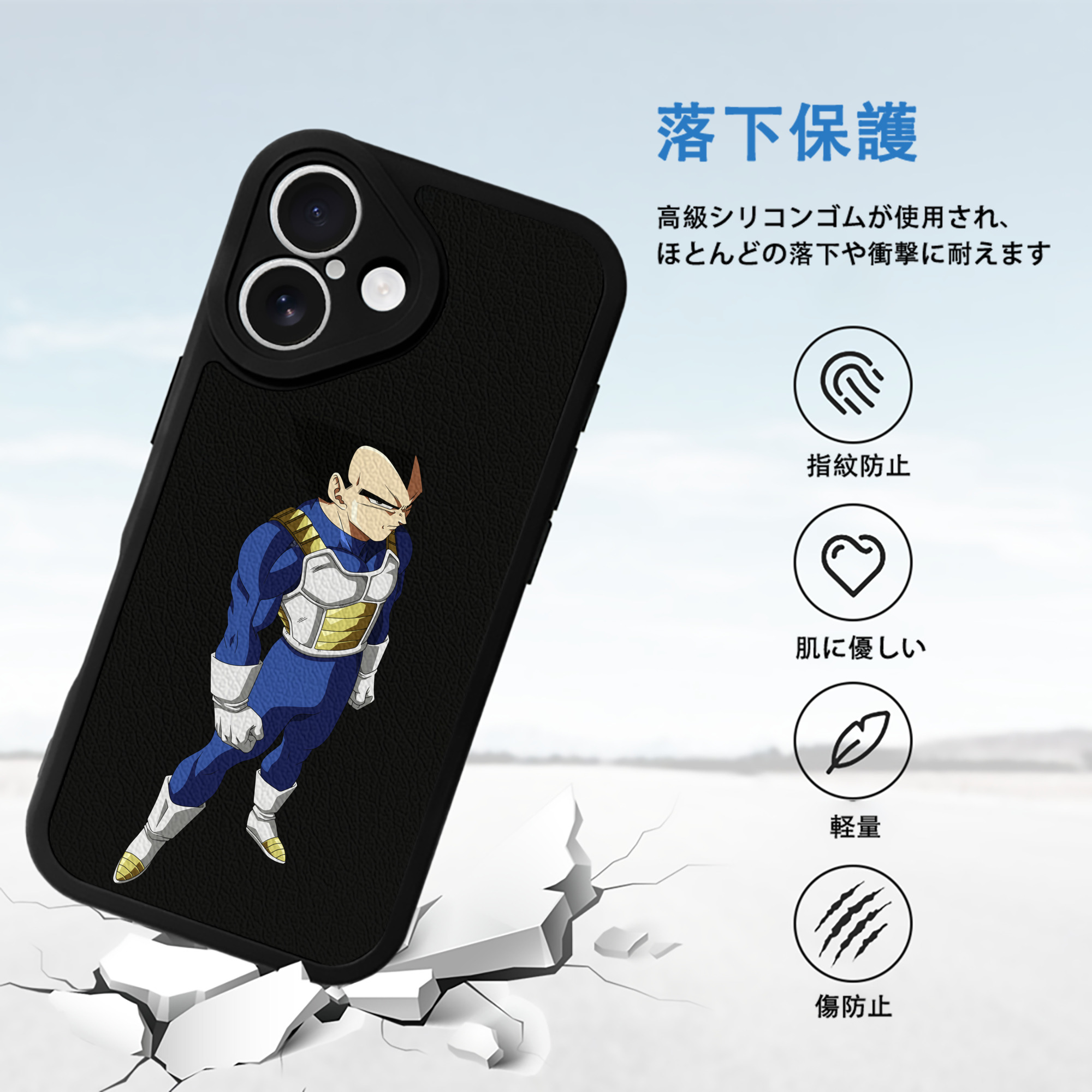 ドラゴンボール ベジータ四世（Bejīta Yonsei）DRAGON BALL Vegeta IV 【iPhone 16シリーズ対応】シリコンスマホケース（レザー調） 材質：シリコン