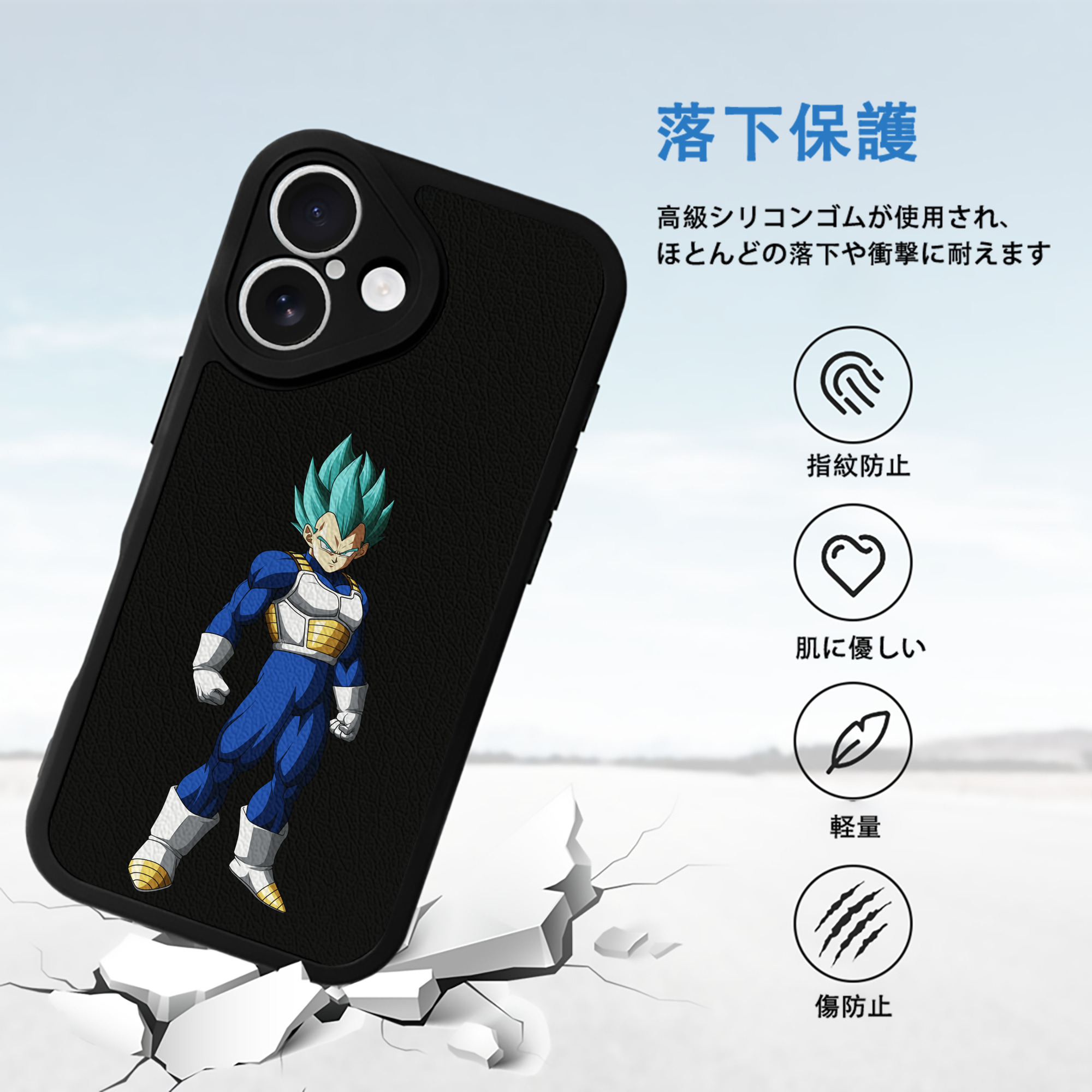 ドラゴンボール ベジータ四世（Bejīta Yonsei）DRAGON BALL Vegeta IV 【iPhone 16シリーズ対応】シリコンスマホケース（レザー調） 材質：シリコン
