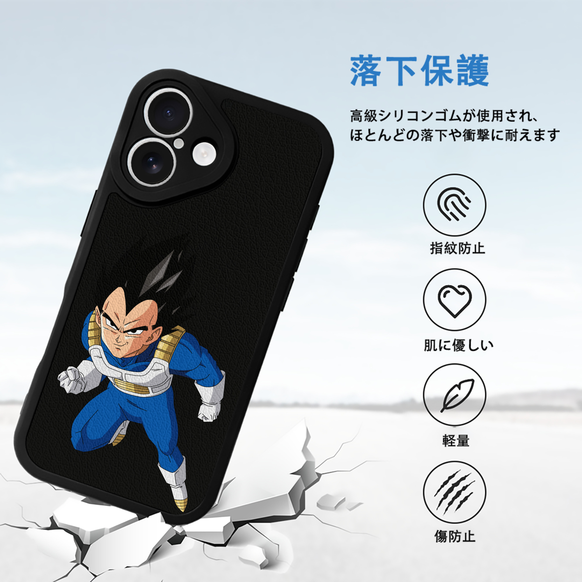 ドラゴンボール ベジータ四世（Bejīta Yonsei）DRAGON BALL Vegeta IV 【iPhone 16シリーズ対応】シリコンスマホケース（レザー調） 材質：シリコン