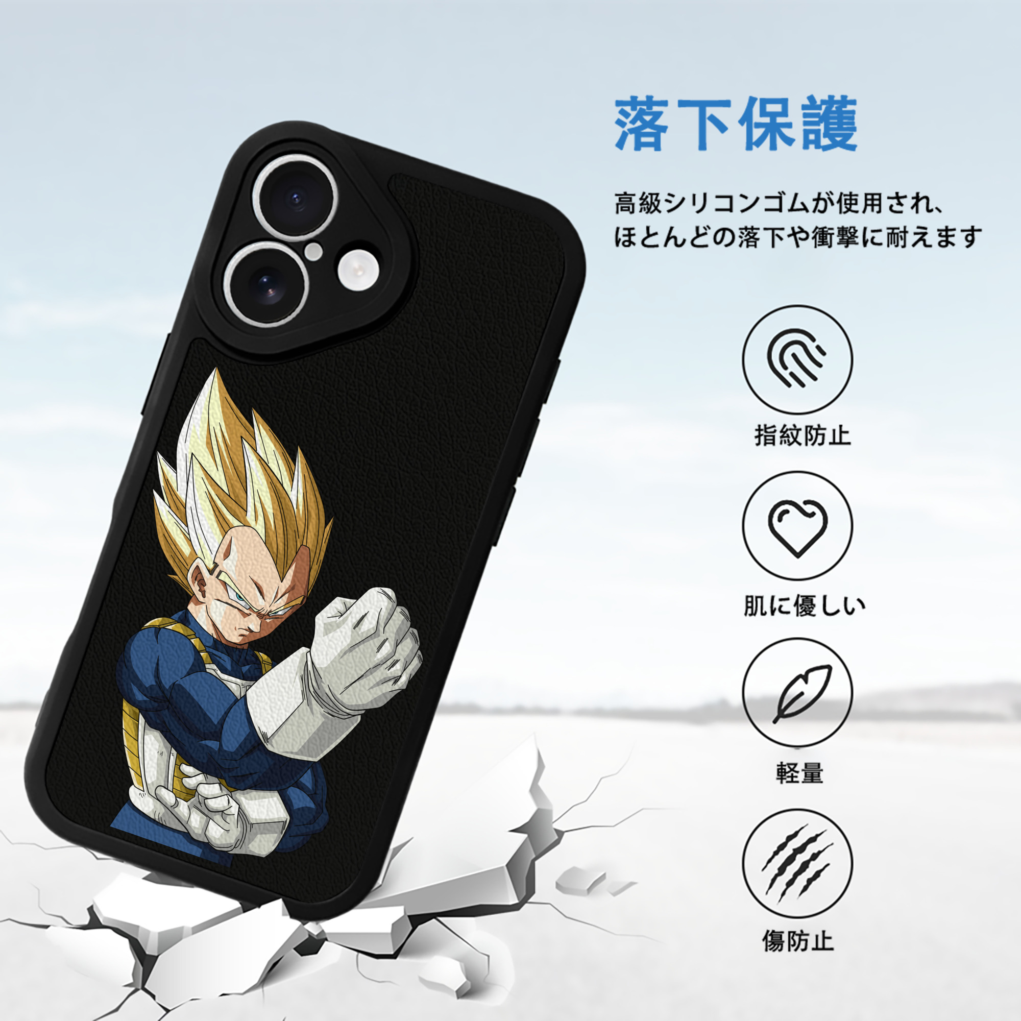 ドラゴンボール ベジータ四世（Bejīta Yonsei）DRAGON BALL Vegeta IV 【iPhone 16シリーズ対応】シリコンスマホケース（レザー調） 材質：シリコン