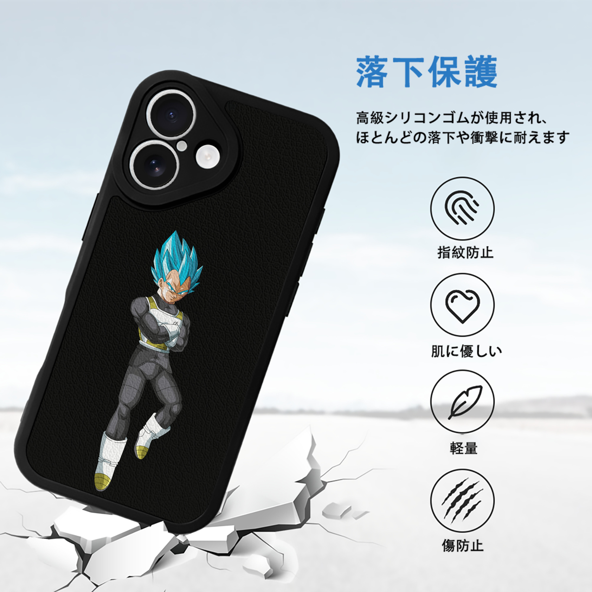 ドラゴンボール ベジータ四世（Bejīta Yonsei）DRAGON BALL Vegeta IV 【iPhone 16シリーズ対応】シリコンスマホケース（レザー調） 材質：シリコン