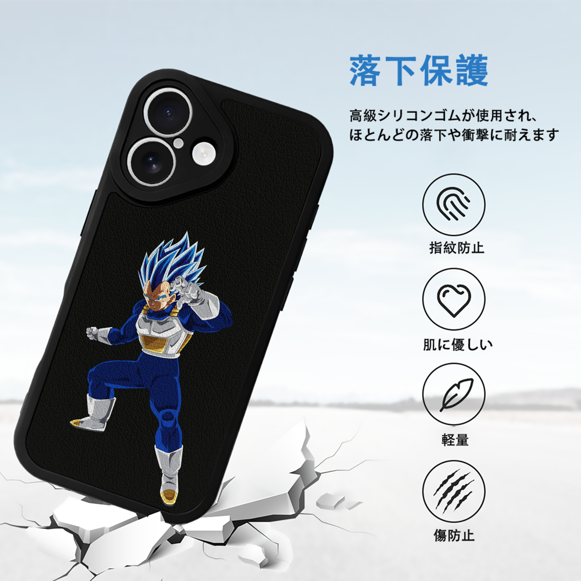 ドラゴンボール ベジータ四世（Bejīta Yonsei）DRAGON BALL Vegeta IV 【iPhone 16シリーズ対応】シリコンスマホケース（レザー調） 材質：シリコン