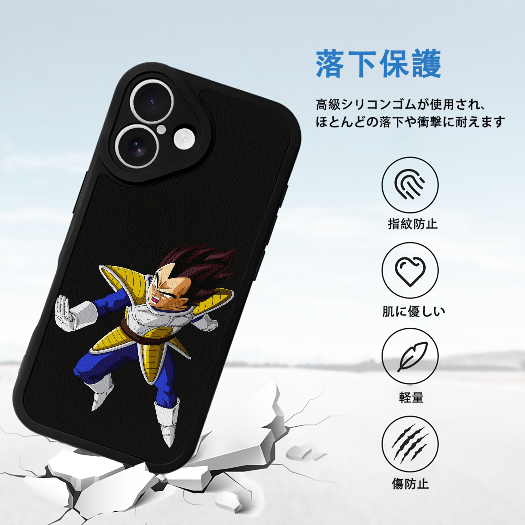ドラゴンボール ベジータ四世（Bejīta Yonsei）DRAGON BALL Vegeta IV 【iPhone 16シリーズ対応】シリコンスマホケース（レザー調） 材質：シリコン