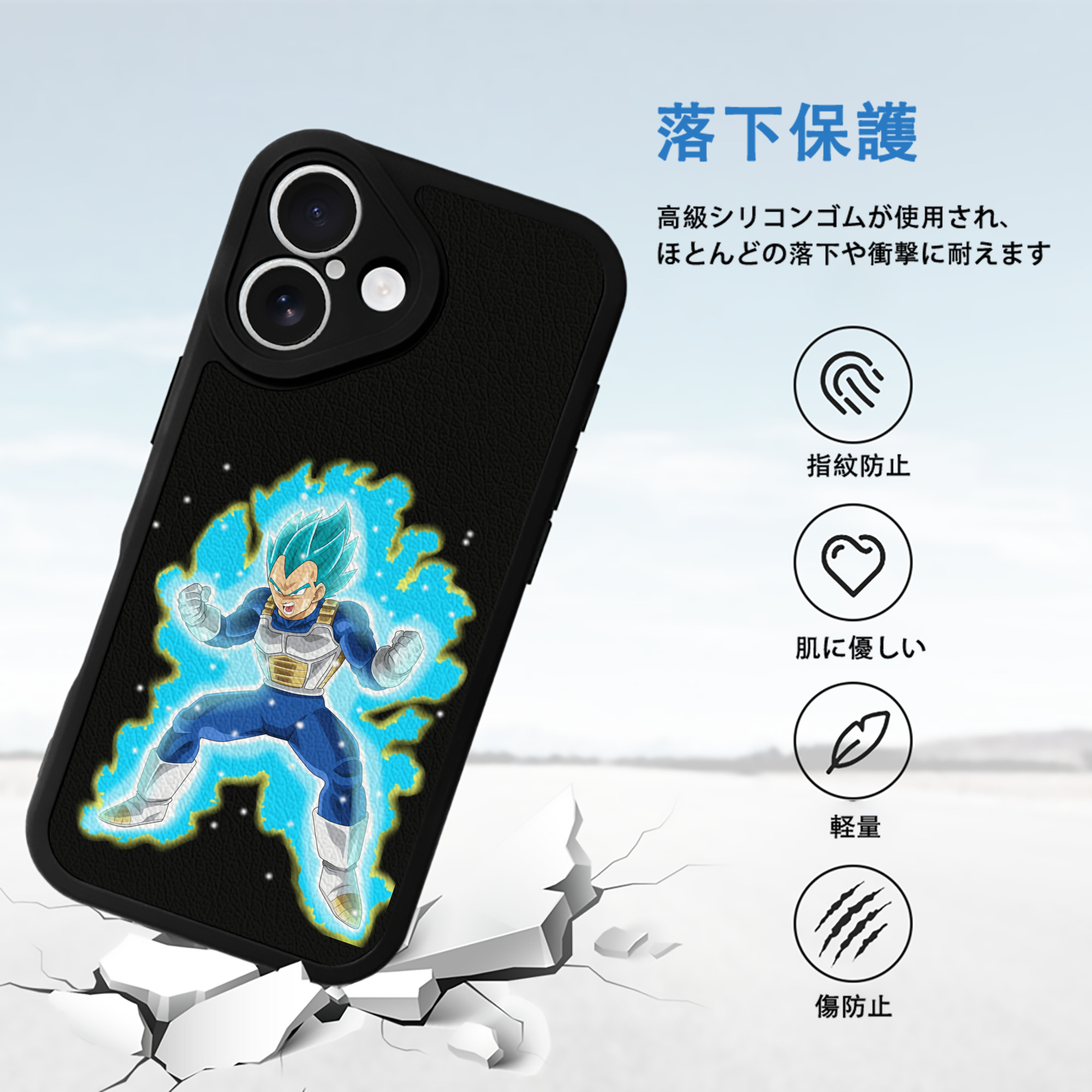 ドラゴンボール ベジータ四世（Bejīta Yonsei）DRAGON BALL Vegeta IV 【iPhone 16シリーズ対応】シリコンスマホケース（レザー調） 材質：シリコン