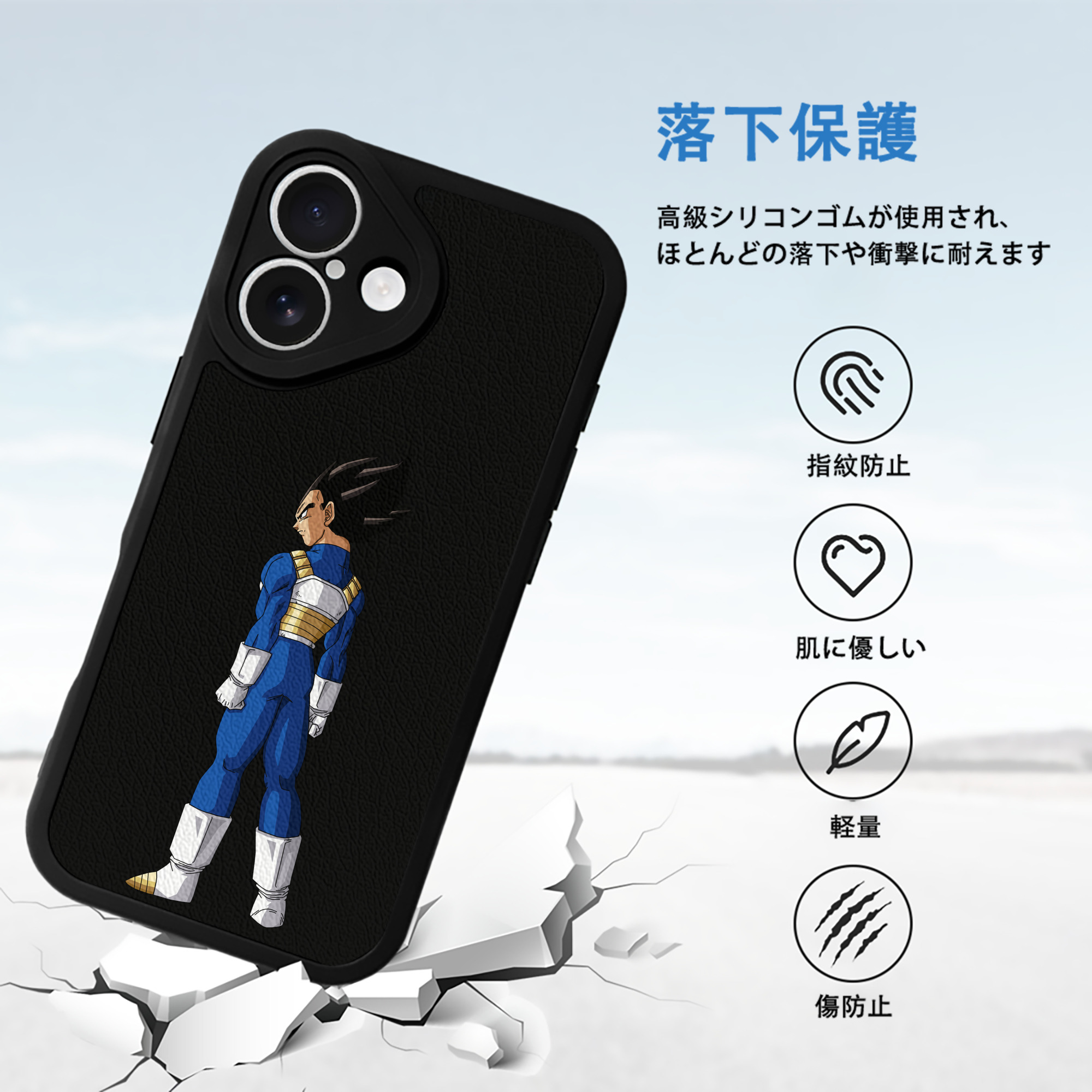ドラゴンボール ベジータ四世（Bejīta Yonsei）DRAGON BALL Vegeta IV 【iPhone 16シリーズ対応】シリコンスマホケース（レザー調） 材質：シリコン