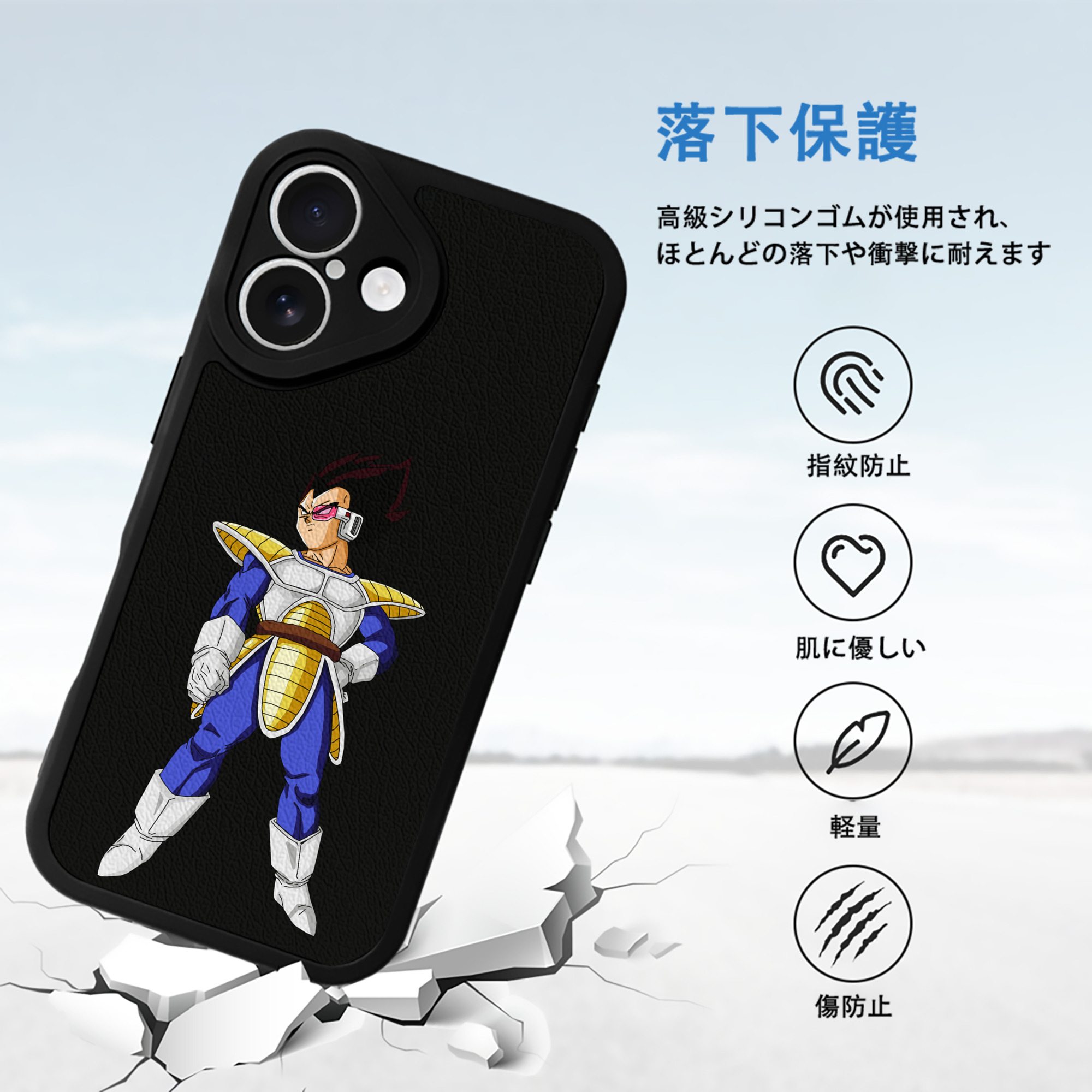 ドラゴンボール ベジータ四世（Bejīta Yonsei）DRAGON BALL Vegeta IV 【iPhone 16シリーズ対応】シリコンスマホケース（レザー調） 材質：シリコン