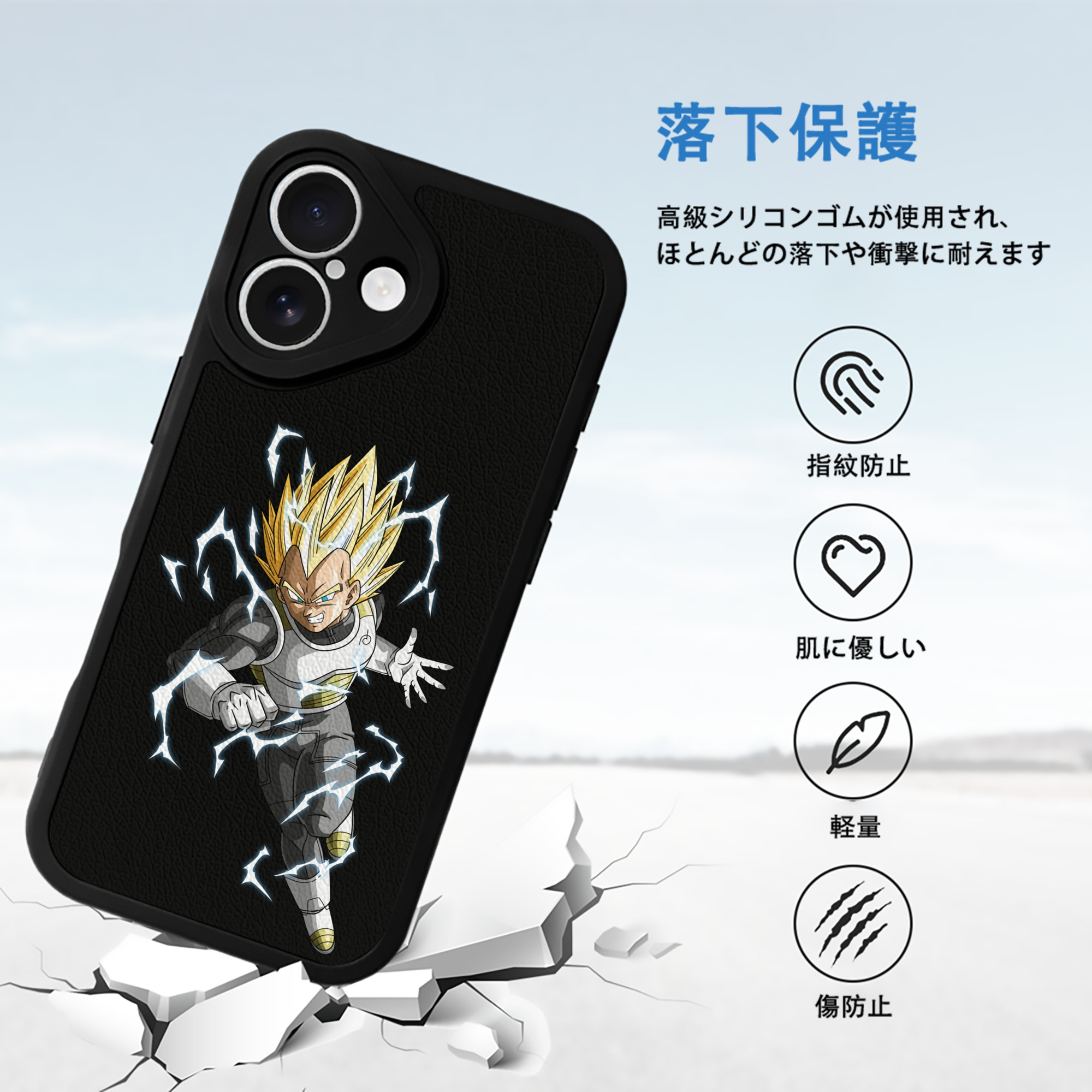 ドラゴンボール ベジータ四世（Bejīta Yonsei）DRAGON BALL Vegeta IV 【iPhone 16シリーズ対応】シリコンスマホケース（レザー調） 材質：シリコン