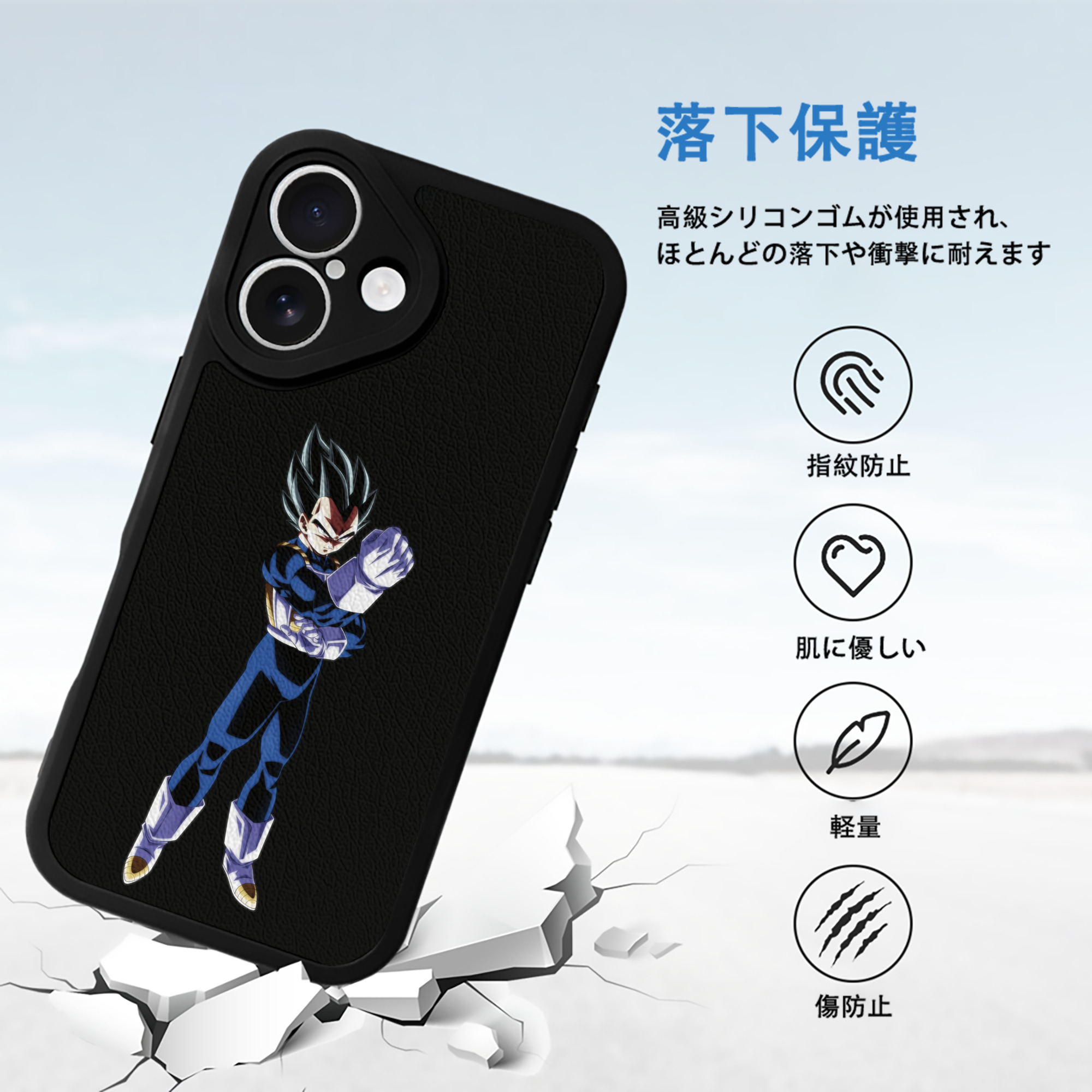 ドラゴンボール ベジータ四世（Bejīta Yonsei）DRAGON BALL Vegeta IV 【iPhone 16シリーズ対応】シリコンスマホケース（レザー調） 材質：シリコン