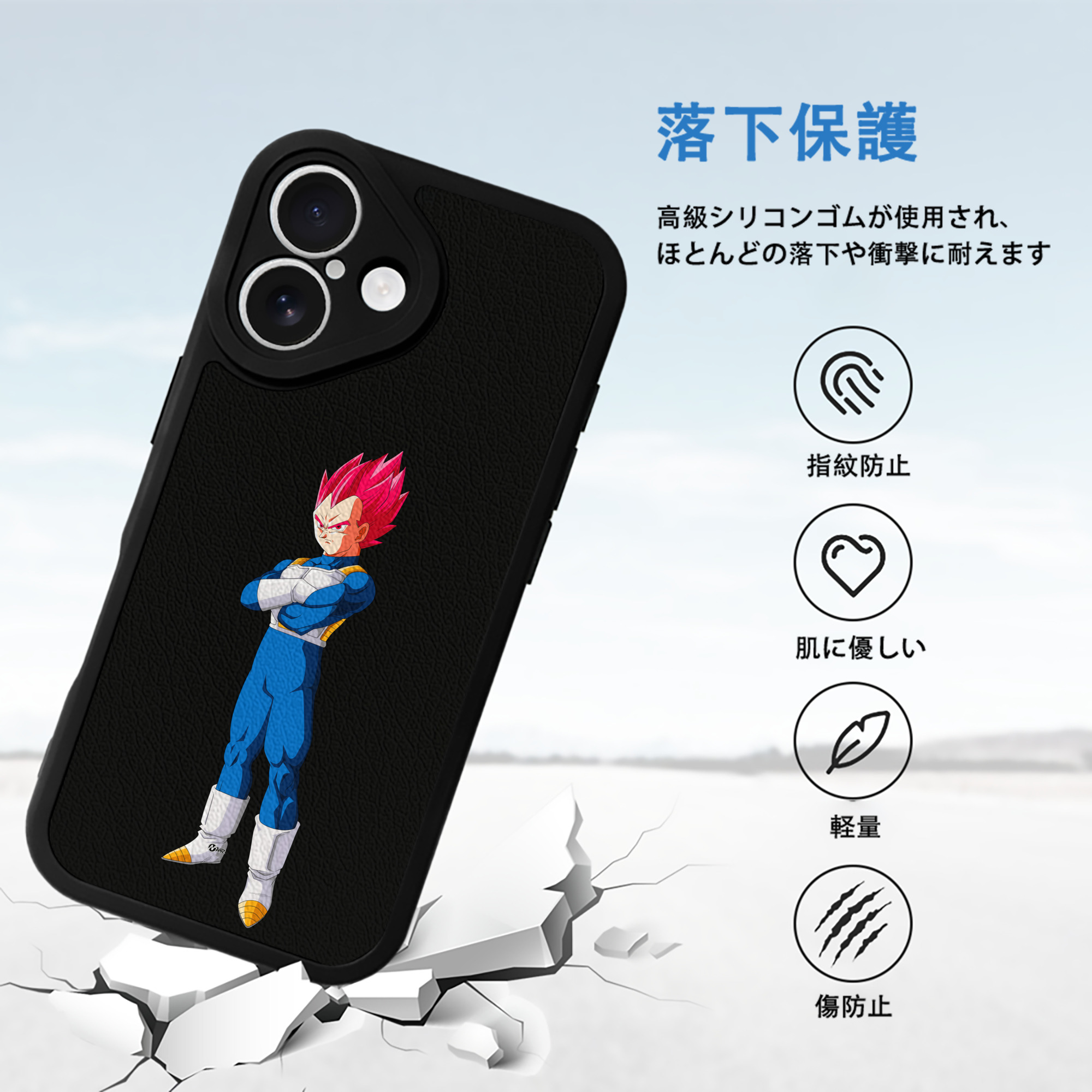 ドラゴンボール ベジータ四世（Bejīta Yonsei）DRAGON BALL Vegeta IV 【iPhone 16シリーズ対応】シリコンスマホケース（レザー調） 材質：シリコン