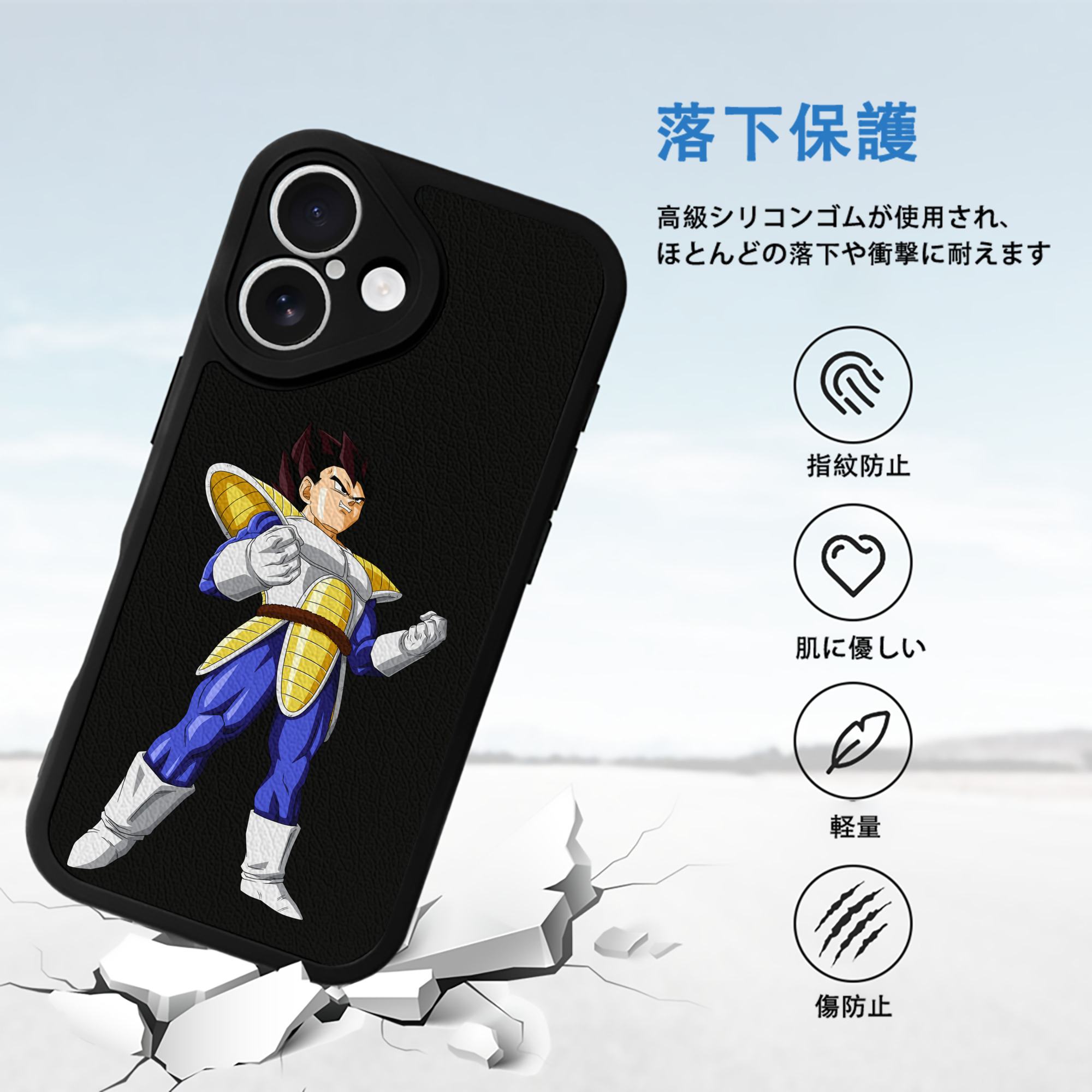 ドラゴンボール ベジータ四世（Bejīta Yonsei）DRAGON BALL Vegeta IV 【iPhone 16シリーズ対応】シリコンスマホケース（レザー調） 材質：シリコン