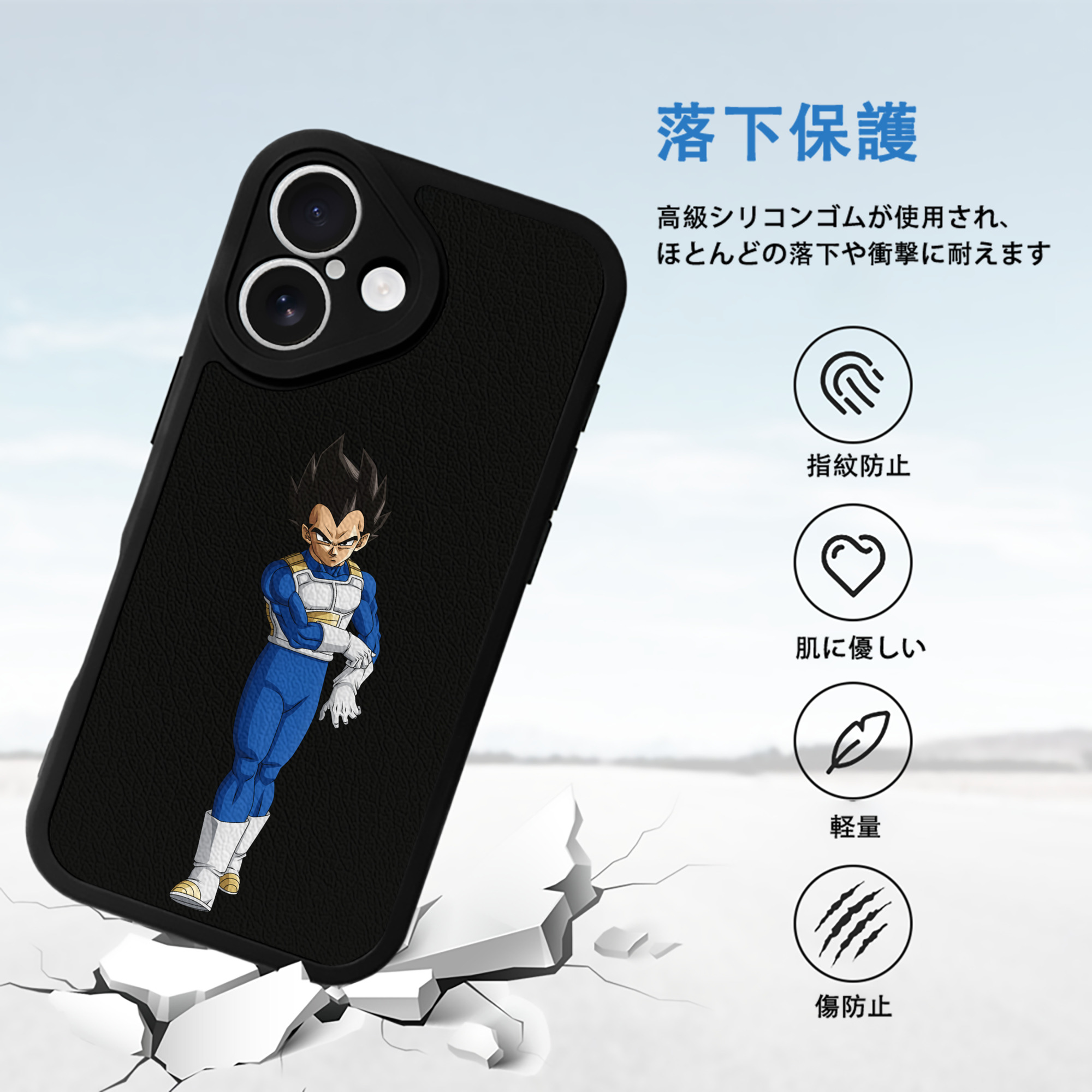 ドラゴンボール ベジータ四世（Bejīta Yonsei）DRAGON BALL Vegeta IV 【iPhone 16シリーズ対応】シリコンスマホケース（レザー調） 材質：シリコン