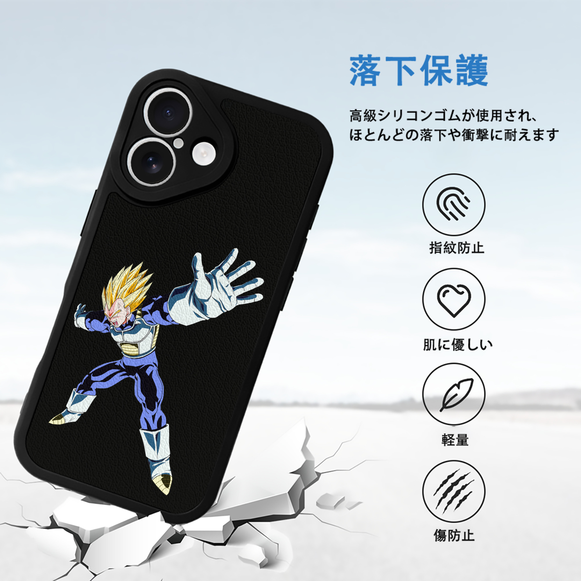 ドラゴンボール ベジータ四世（Bejīta Yonsei）DRAGON BALL Vegeta IV 【iPhone 16シリーズ対応】シリコンスマホケース（レザー調） 材質：シリコン