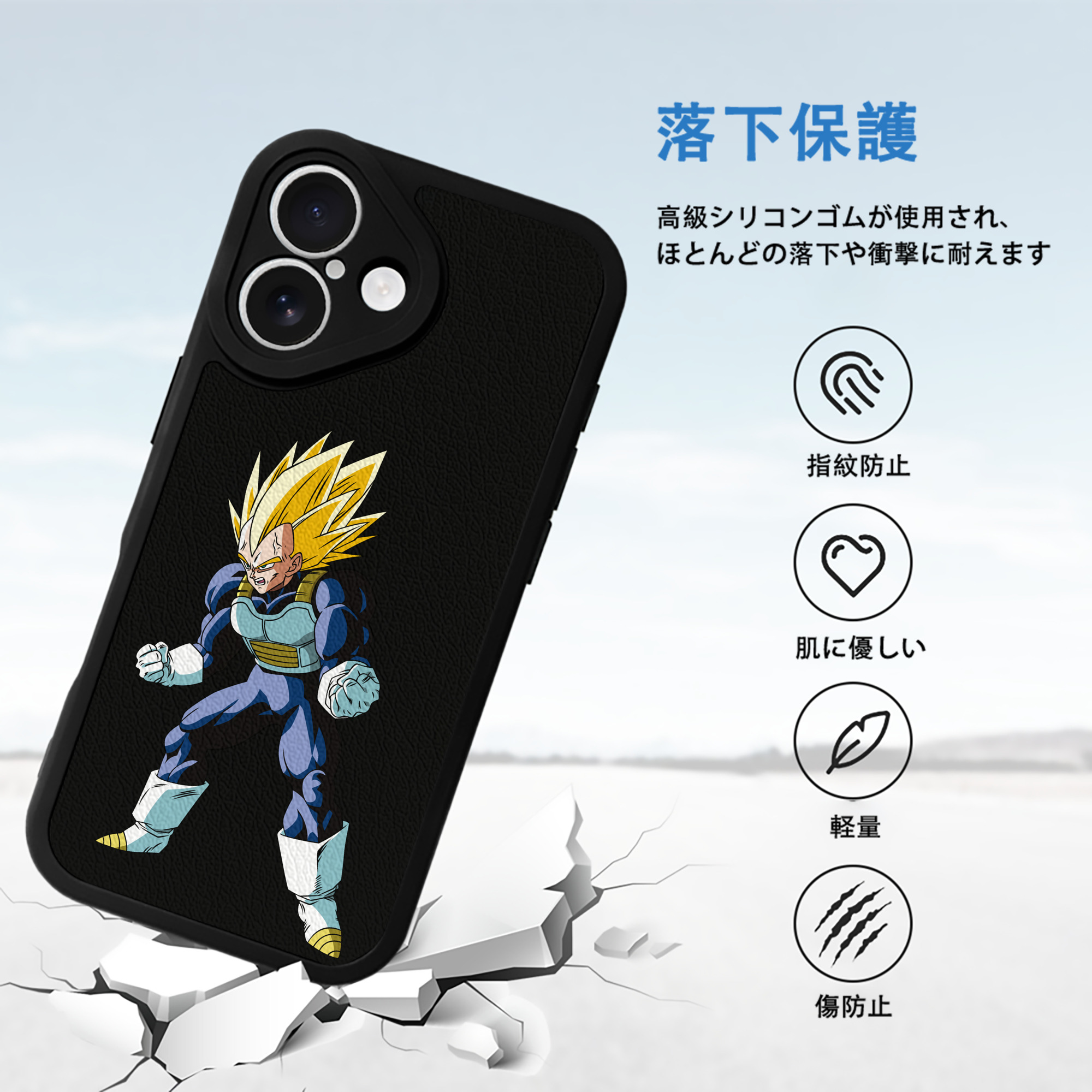 ドラゴンボール ベジータ四世（Bejīta Yonsei）DRAGON BALL Vegeta IV 【iPhone 16シリーズ対応】シリコンスマホケース（レザー調） 材質：シリコン