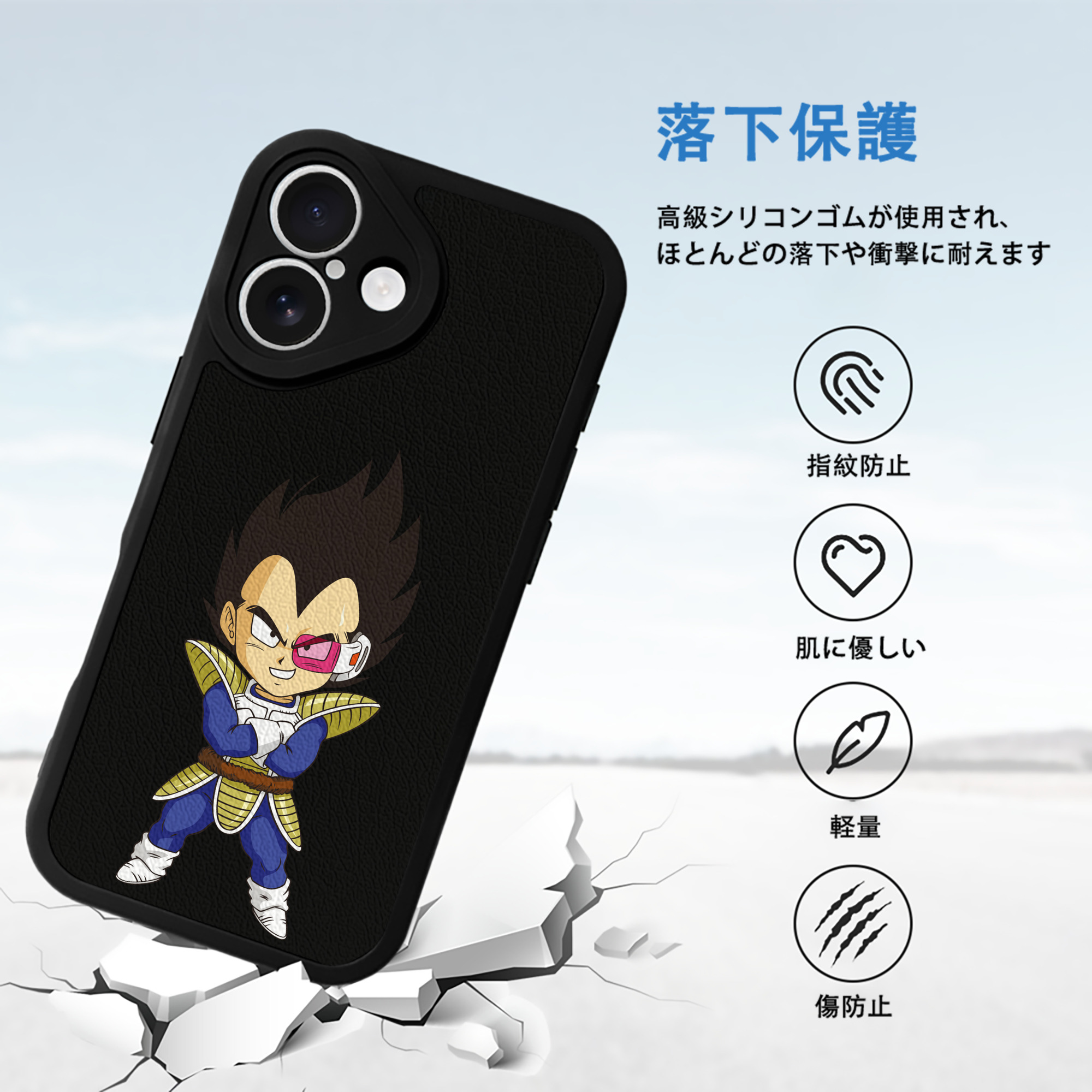 ドラゴンボール ベジータ四世（Bejīta Yonsei）DRAGON BALL Vegeta IV 【iPhone 16シリーズ対応】シリコンスマホケース（レザー調） 材質：シリコン