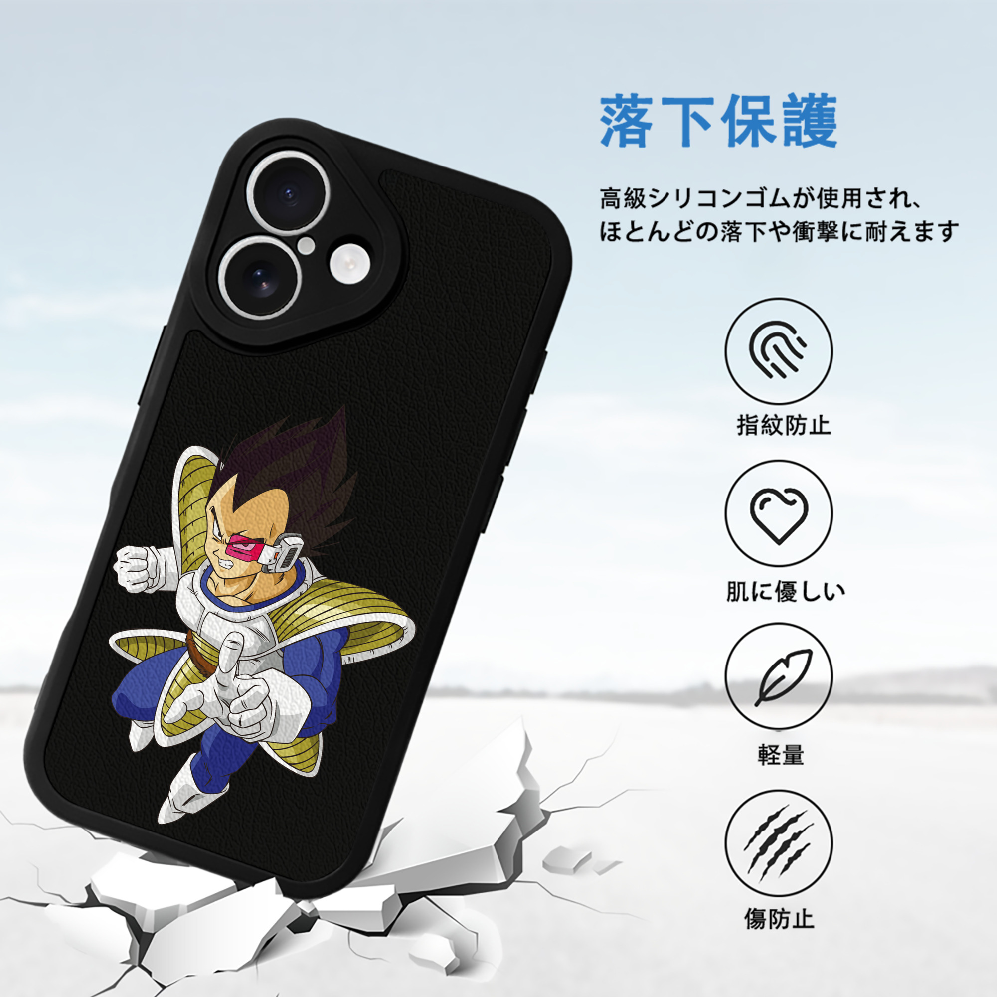 ドラゴンボール ベジータ四世（Bejīta Yonsei）DRAGON BALL Vegeta IV 【iPhone 16シリーズ対応】シリコンスマホケース（レザー調） 材質：シリコン
