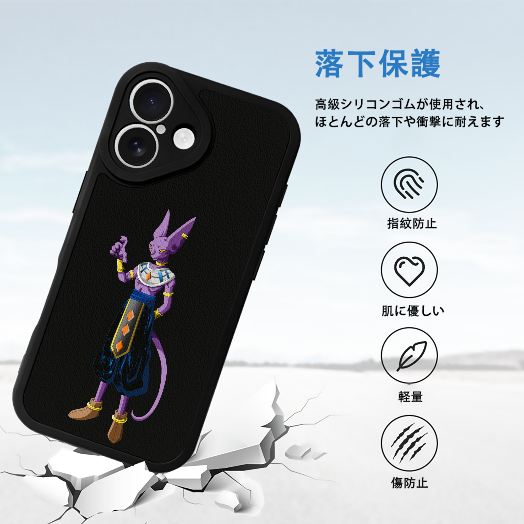 ドラゴンボール ビルス 破壊神ビルス DRAGON BALL Beerus Birusu 【iPhone 16シリーズ対応】シリコンスマホケース（レザー調） 材質：シリコン
