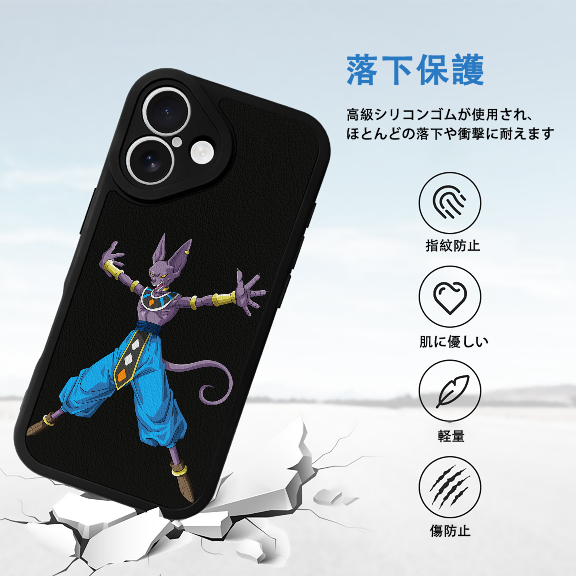 ドラゴンボール ビルス 破壊神ビルス DRAGON BALL Beerus Birusu 【iPhone 16シリーズ対応】シリコンスマホケース（レザー調） 材質：シリコン