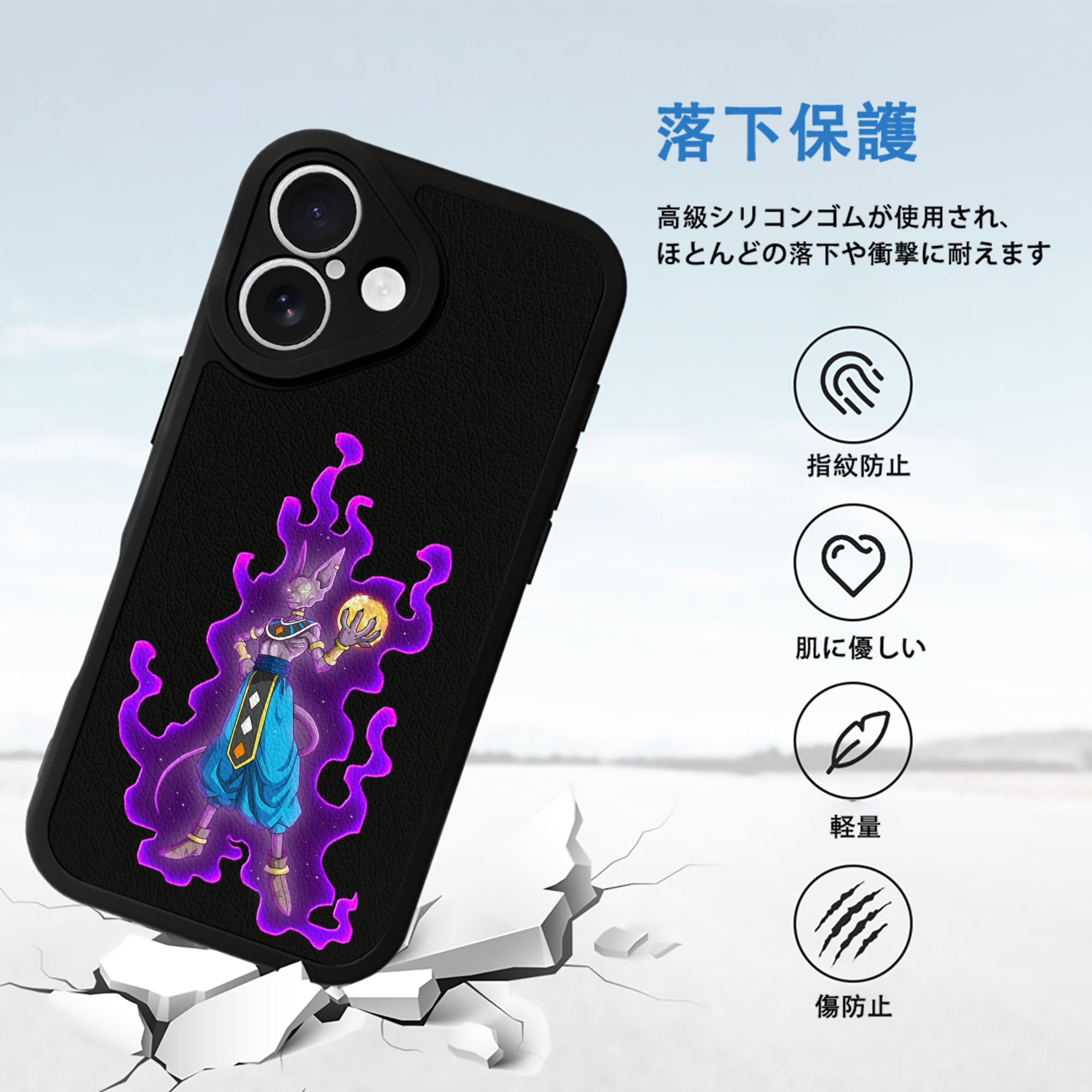 ドラゴンボール ビルス 破壊神ビルス DRAGON BALL Beerus Birusu 【iPhone 16シリーズ対応】シリコンスマホケース（レザー調） 材質：シリコン
