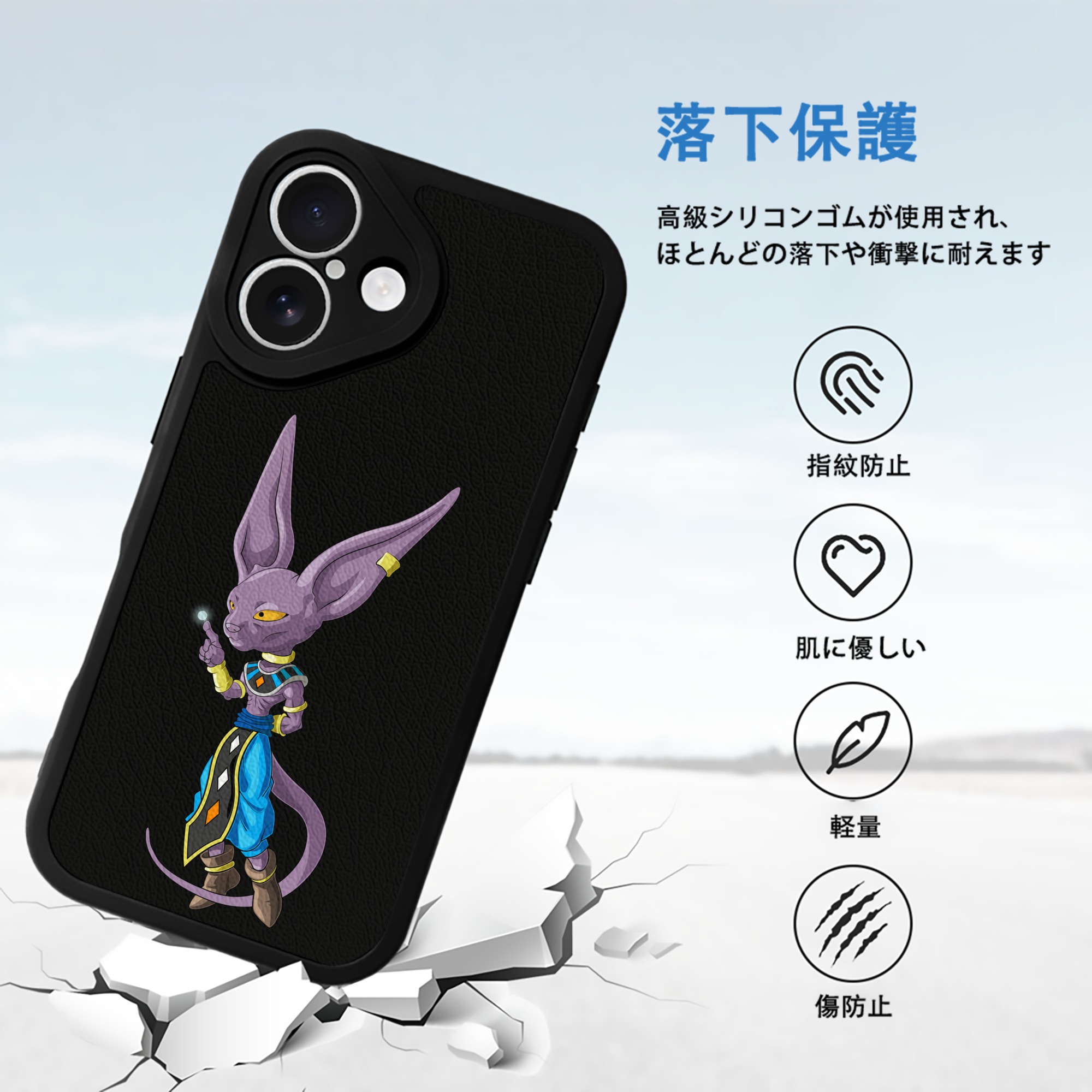 ドラゴンボール ビルス 破壊神ビルス DRAGON BALL Beerus Birusu 【iPhone 16シリーズ対応】シリコンスマホケース（レザー調） 材質：シリコン