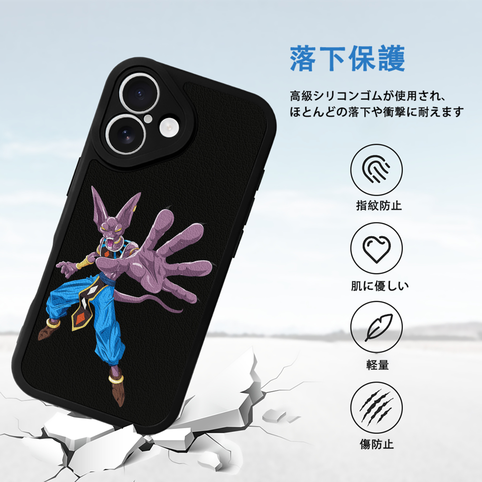 ドラゴンボール ビルス 破壊神ビルス DRAGON BALL Beerus Birusu 【iPhone 16シリーズ対応】シリコンスマホケース（レザー調） 材質：シリコン