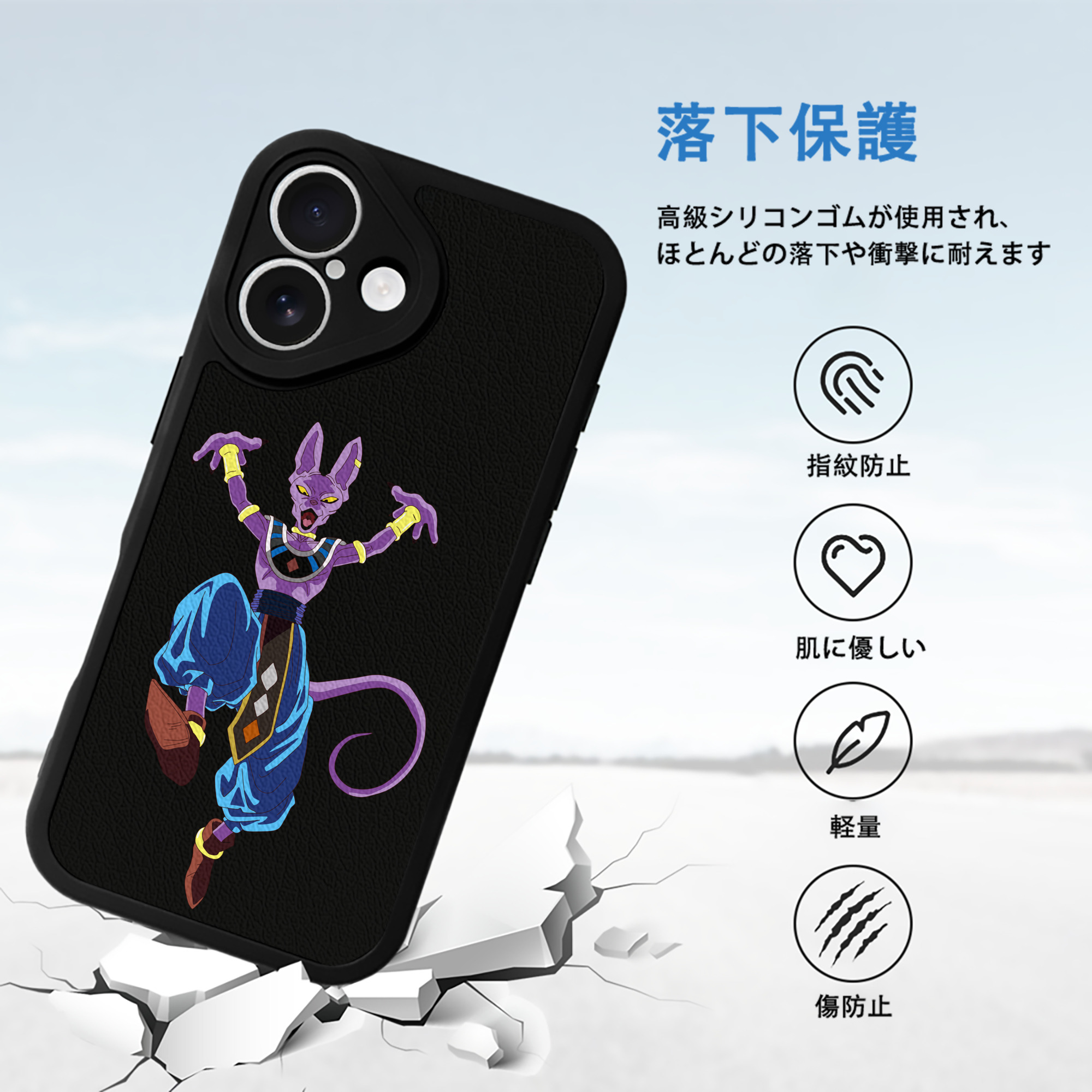 ドラゴンボール ビルス 破壊神ビルス DRAGON BALL Beerus Birusu 【iPhone 16シリーズ対応】シリコンスマホケース（レザー調） 材質：シリコン