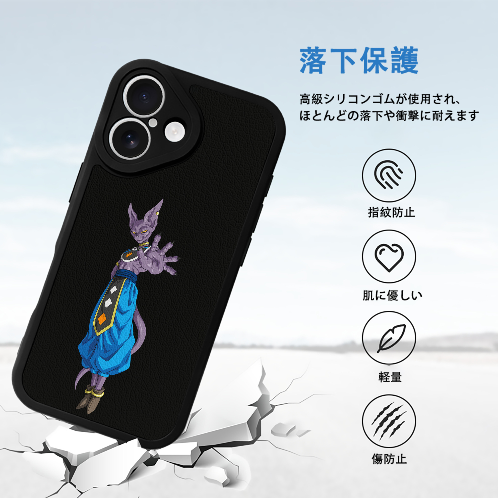 ドラゴンボール ビルス 破壊神ビルス DRAGON BALL Beerus Birusu 【iPhone 16シリーズ対応】シリコンスマホケース（レザー調） 材質：シリコン