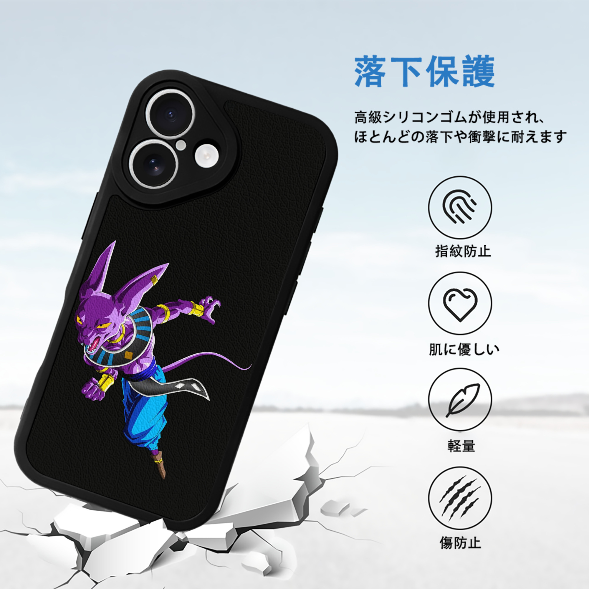 ドラゴンボール ビルス 破壊神ビルス DRAGON BALL Beerus Birusu 【iPhone 16シリーズ対応】シリコンスマホケース（レザー調） 材質：シリコン