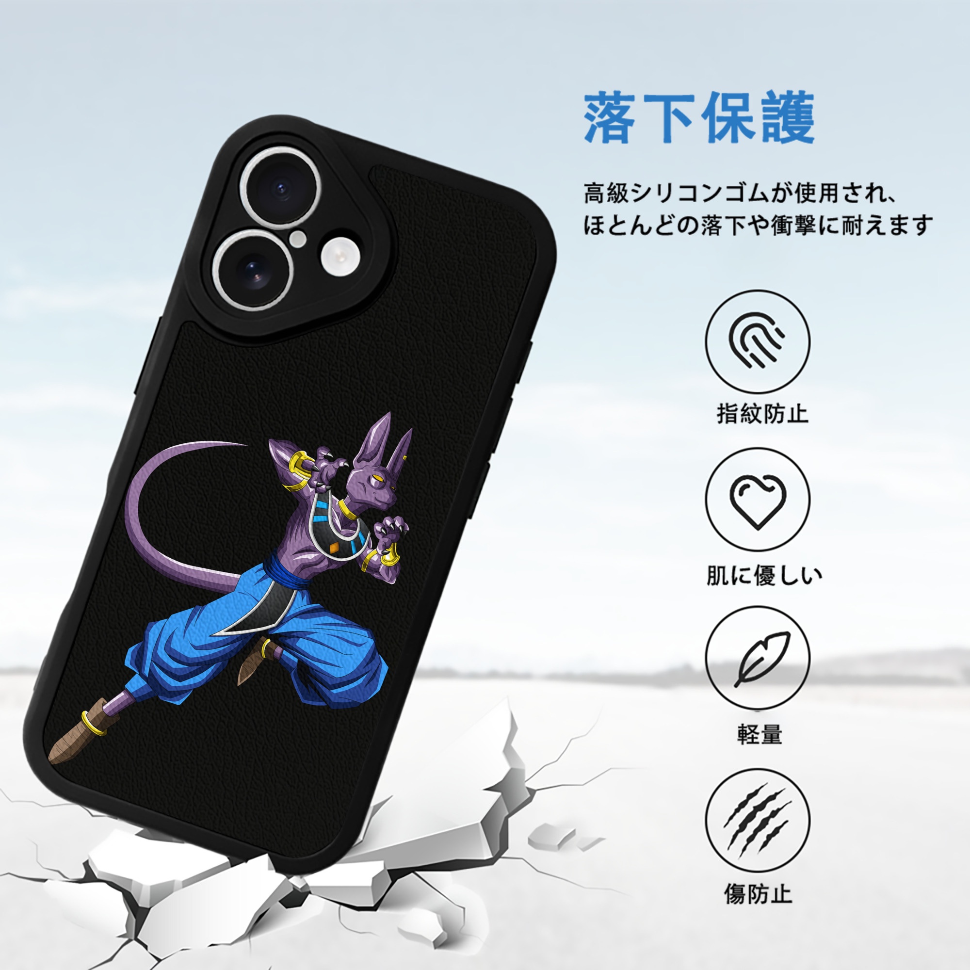 ドラゴンボール ビルス 破壊神ビルス DRAGON BALL Beerus Birusu 【iPhone 16シリーズ対応】シリコンスマホケース（レザー調） 材質：シリコン
