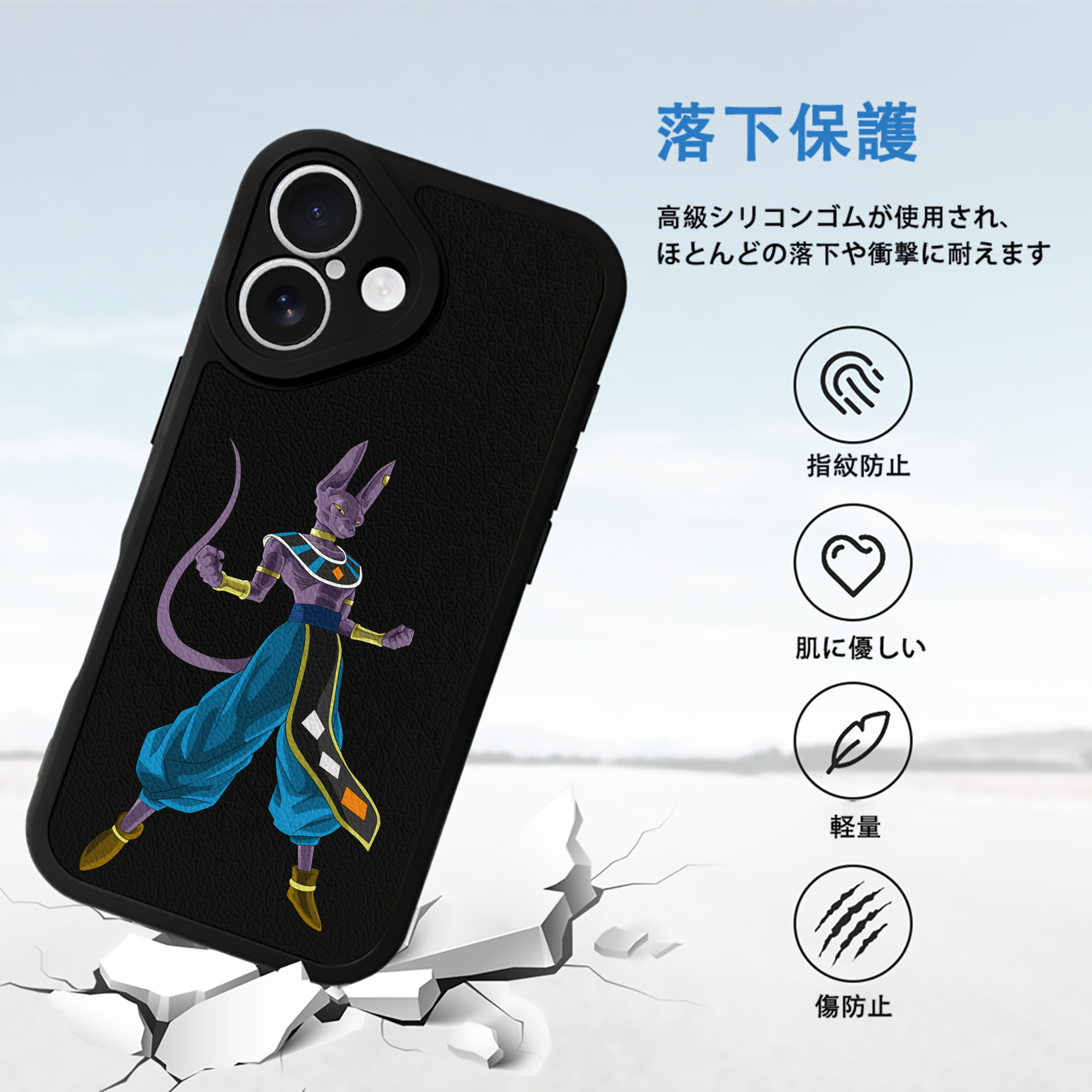ドラゴンボール ビルス 破壊神ビルス DRAGON BALL Beerus Birusu 【iPhone 16シリーズ対応】シリコンスマホケース（レザー調） 材質：シリコン