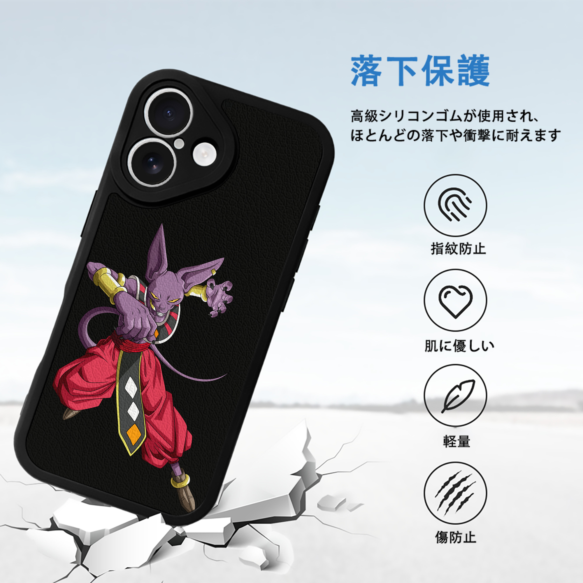 ドラゴンボール ビルス 破壊神ビルス DRAGON BALL Beerus Birusu 【iPhone 16シリーズ対応】シリコンスマホケース（レザー調） 材質：シリコン