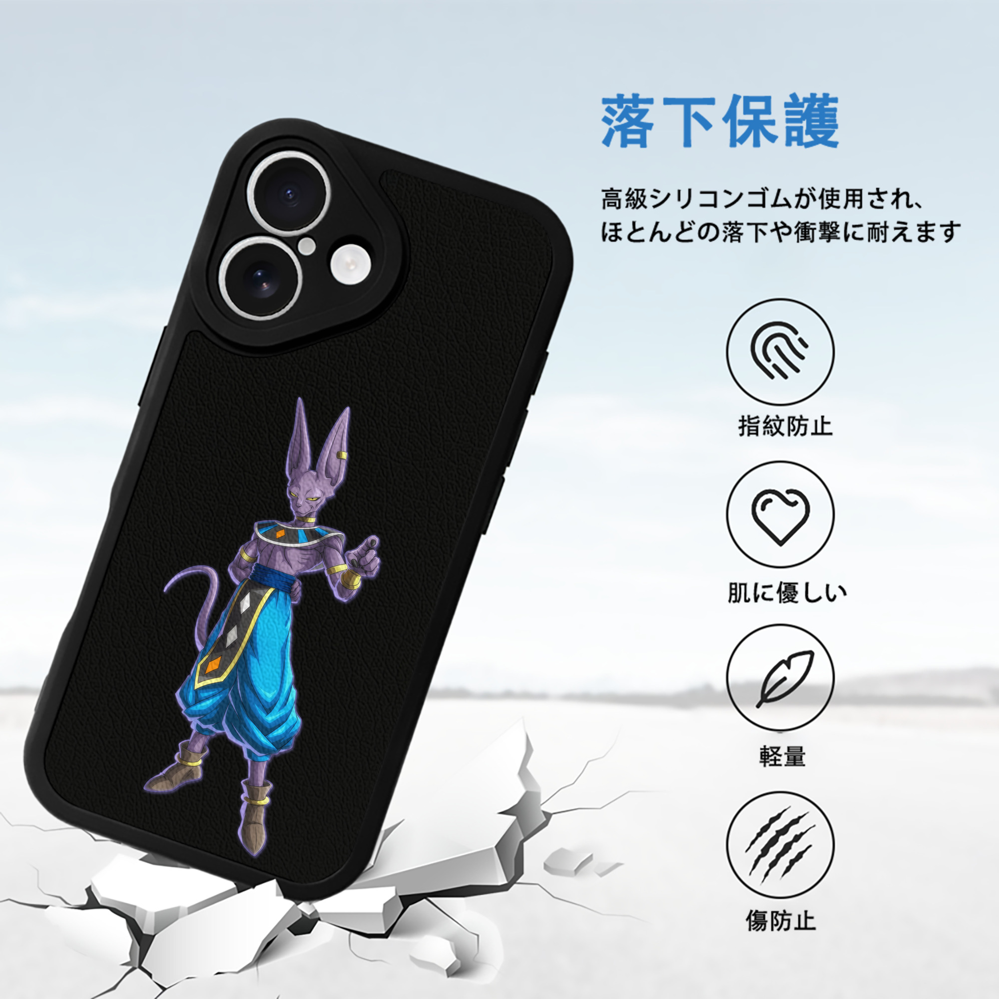ドラゴンボール ビルス 破壊神ビルス DRAGON BALL Beerus Birusu 【iPhone 16シリーズ対応】シリコンスマホケース（レザー調） 材質：シリコン