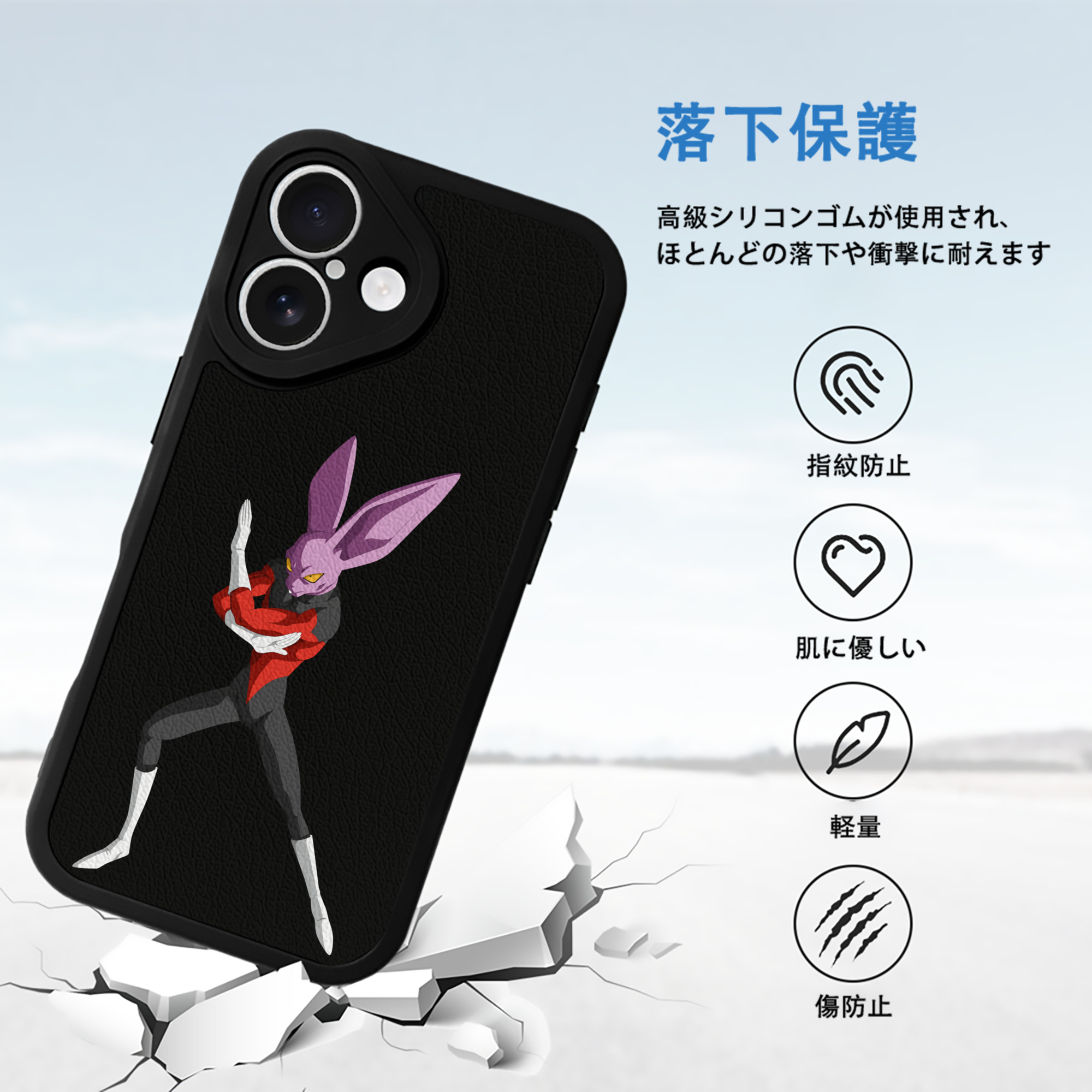 ドラゴンボール ビルス 破壊神ビルス DRAGON BALL Beerus Birusu 【iPhone 16シリーズ対応】シリコンスマホケース（レザー調） 材質：シリコン