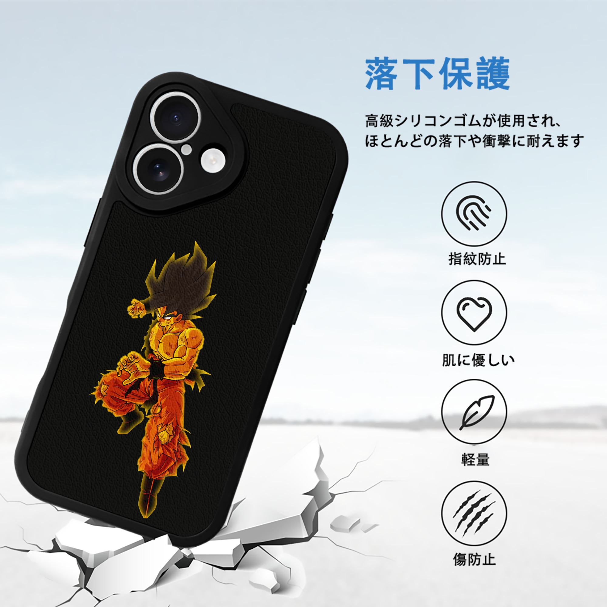 ドラゴンボール 孫 悟飯（そんごはん）DRAGON BALL Son Gohan 【iPhone 16シリーズ対応】シリコンスマホケース（レザー調） 材質：シリコン