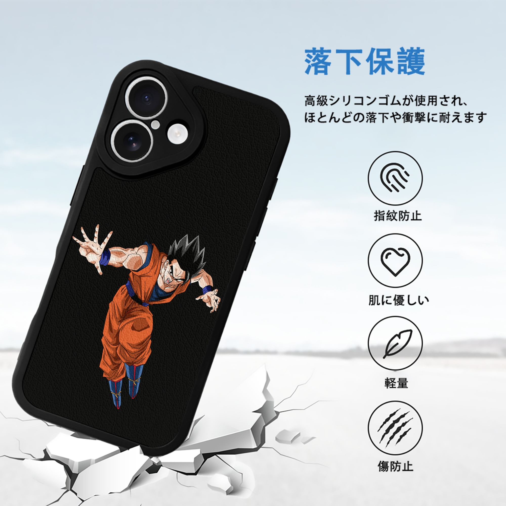 ドラゴンボール 孫 悟飯（そんごはん）DRAGON BALL Son Gohan 【iPhone 16シリーズ対応】シリコンスマホケース（レザー調） 材質：シリコン
