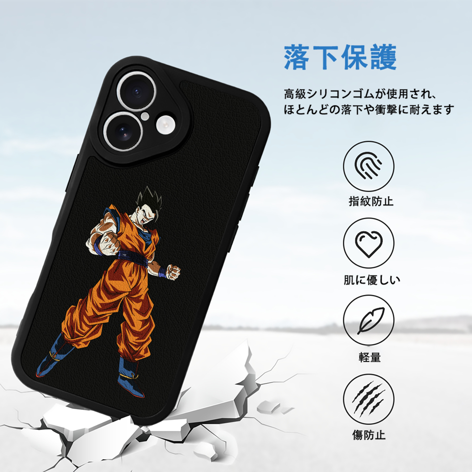 ドラゴンボール 孫 悟飯（そんごはん）DRAGON BALL Son Gohan 【iPhone 16シリーズ対応】シリコンスマホケース（レザー調） 材質：シリコン