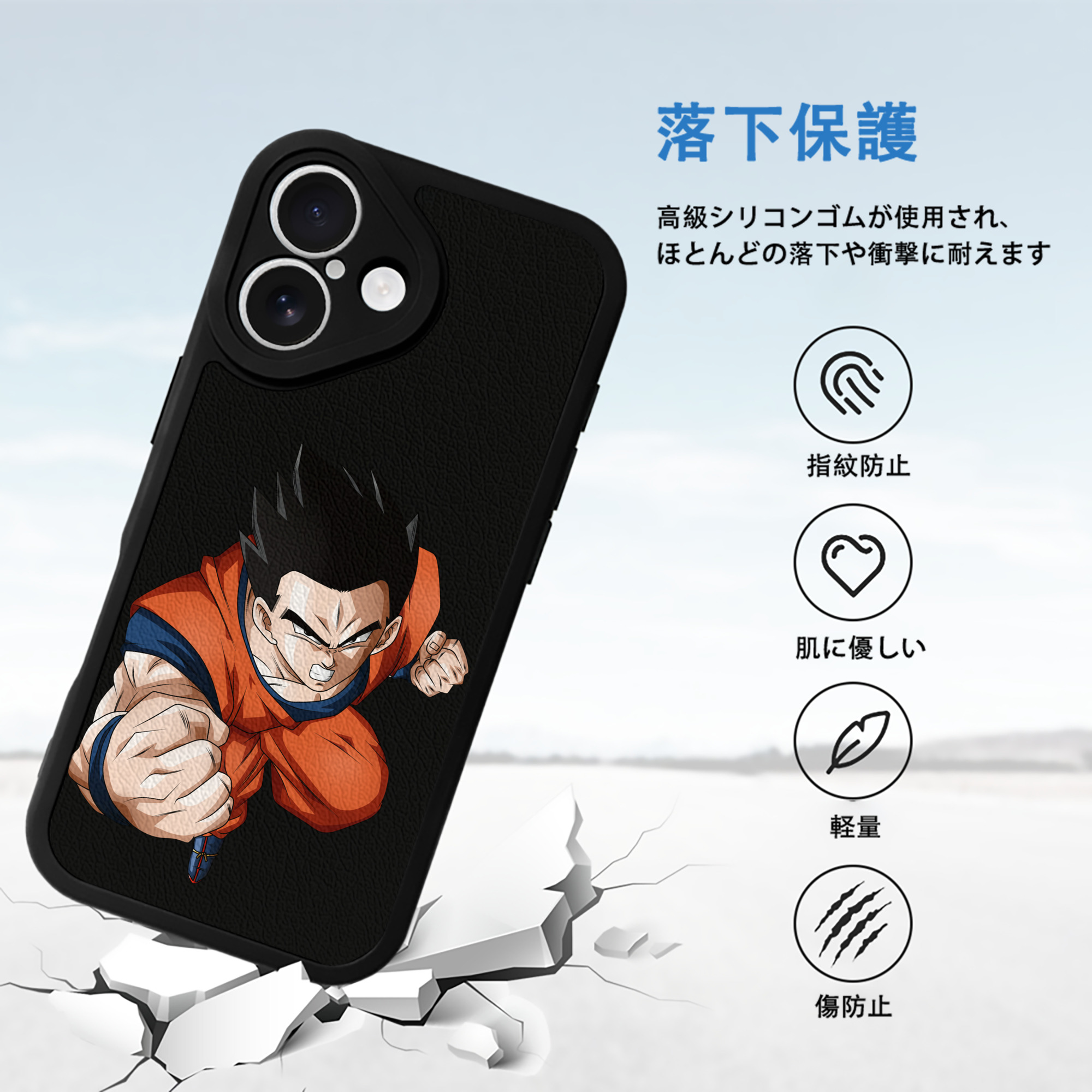 ドラゴンボール 孫 悟飯（そんごはん）DRAGON BALL Son Gohan 【iPhone 16シリーズ対応】シリコンスマホケース（レザー調） 材質：シリコン
