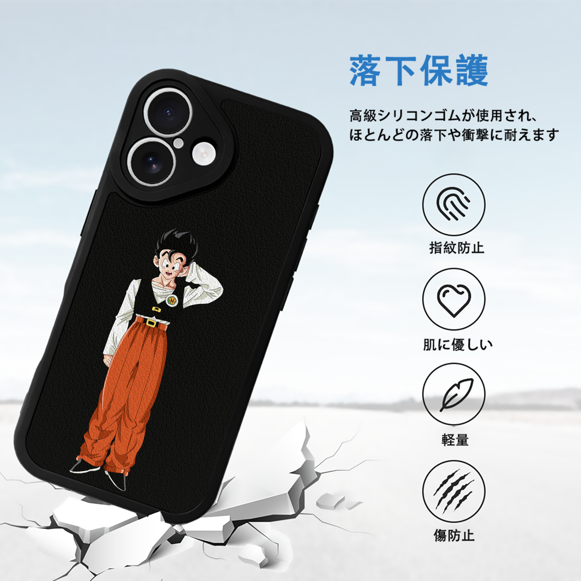 ドラゴンボール 孫 悟飯（そんごはん）DRAGON BALL Son Gohan 【iPhone 16シリーズ対応】シリコンスマホケース（レザー調） 材質：シリコン