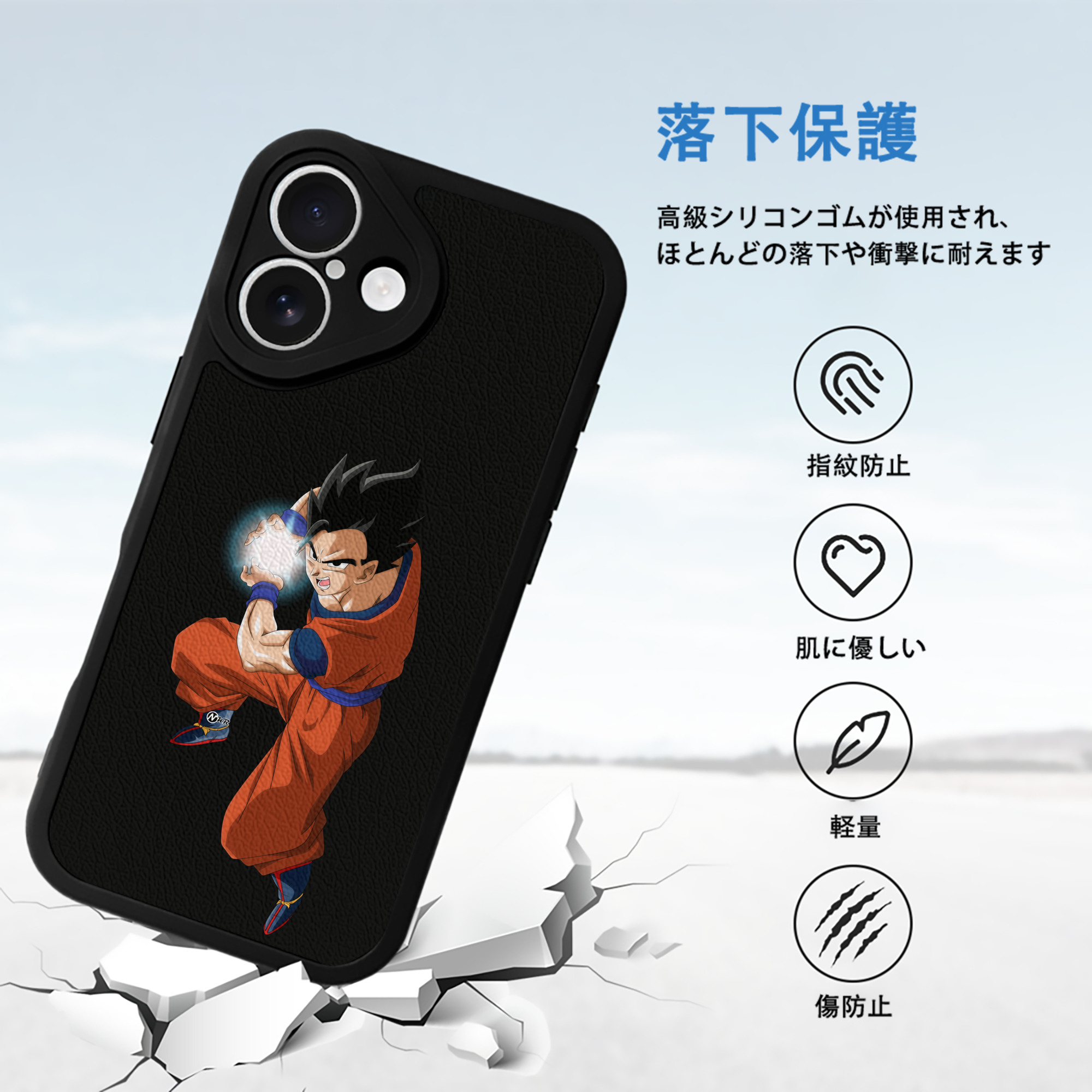 ドラゴンボール 孫 悟飯（そんごはん）DRAGON BALL Son Gohan 【iPhone 16シリーズ対応】シリコンスマホケース（レザー調） 材質：シリコン