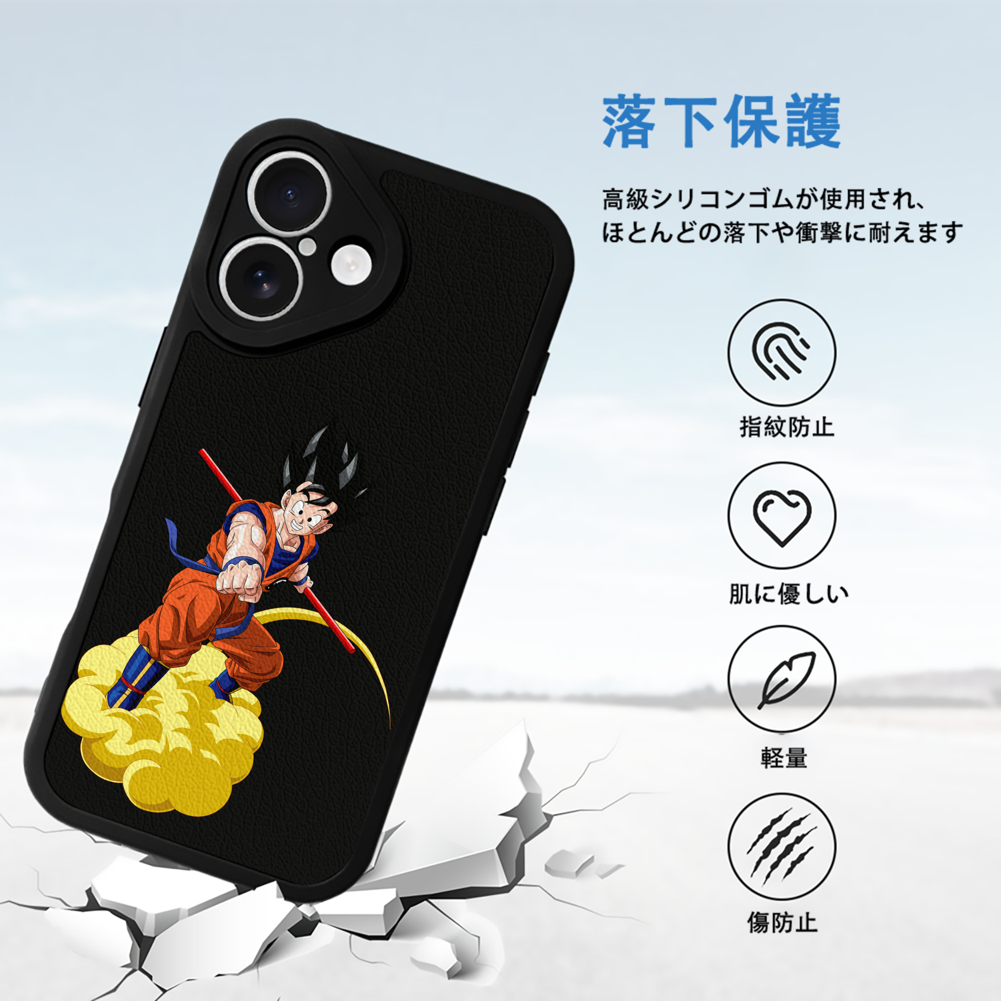 ドラゴンボール 孫 悟飯（そんごはん）DRAGON BALL Son Gohan 【iPhone 16シリーズ対応】シリコンスマホケース（レザー調） 材質：シリコン