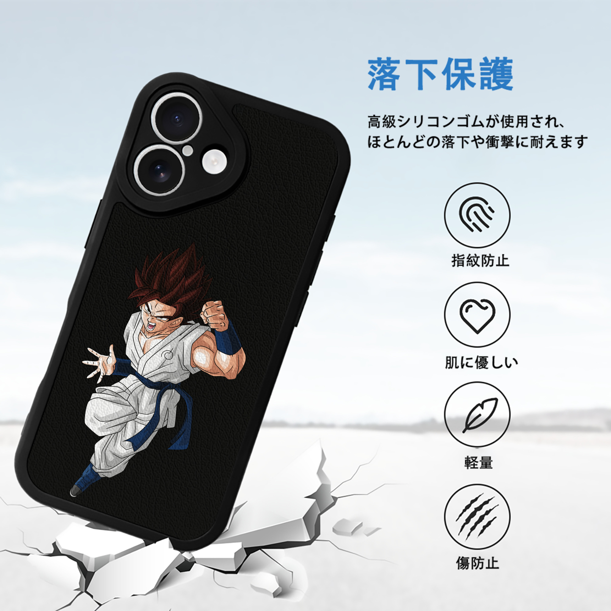 ドラゴンボール 孫 悟飯（そんごはん）DRAGON BALL Son Gohan 【iPhone 16シリーズ対応】シリコンスマホケース（レザー調） 材質：シリコン