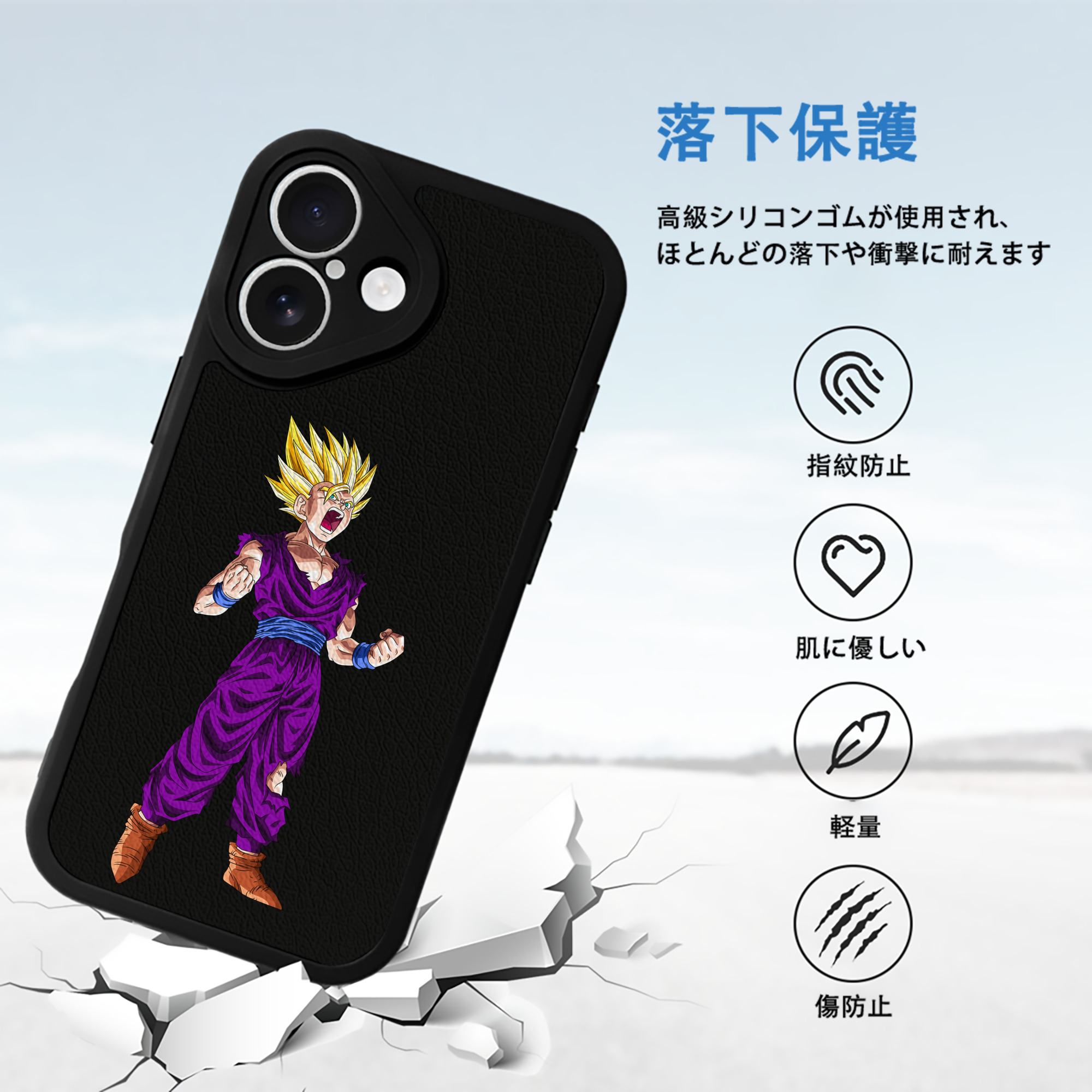 ドラゴンボール 孫 悟飯（そんごはん）DRAGON BALL Son Gohan 【iPhone 16シリーズ対応】シリコンスマホケース（レザー調） 材質：シリコン